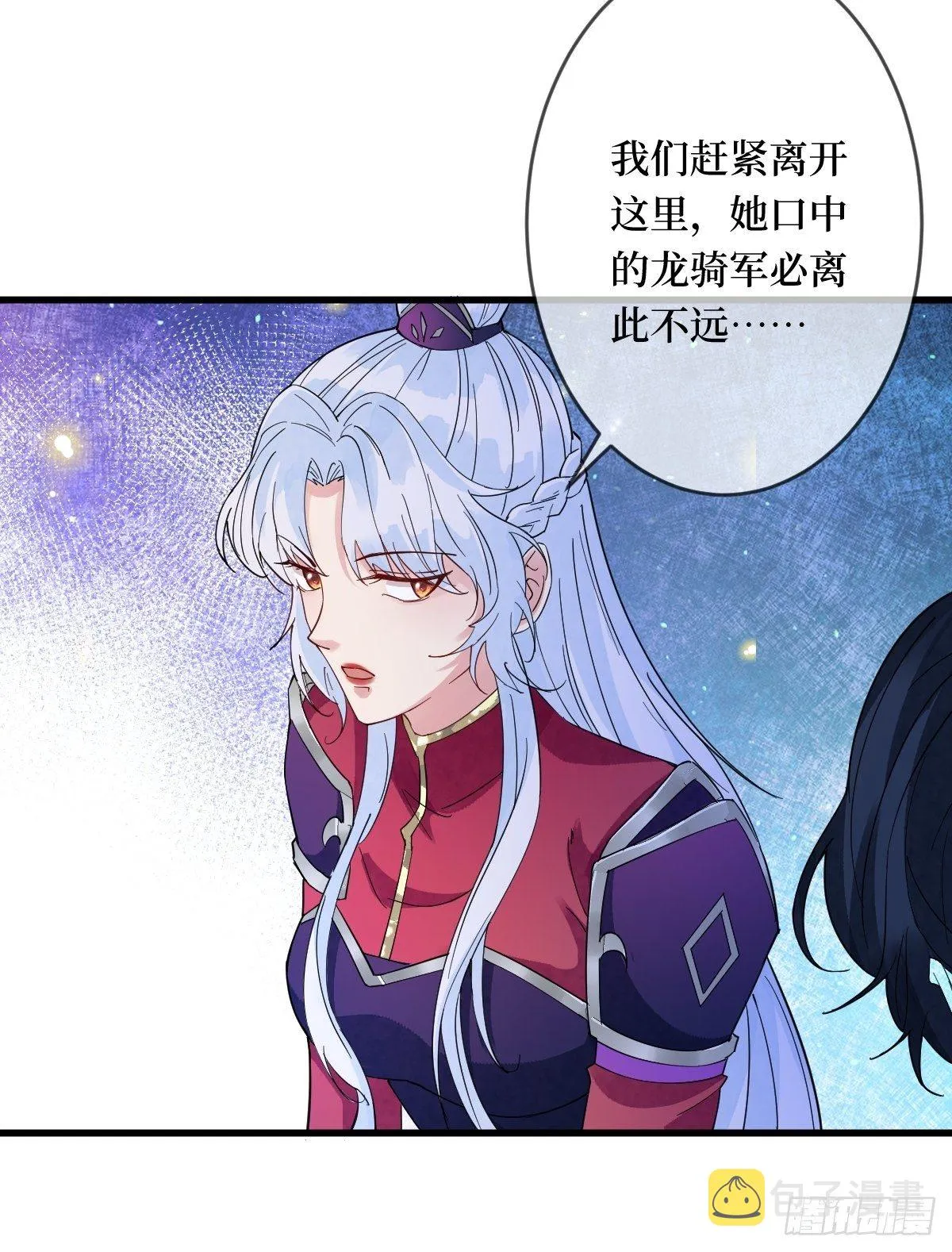 第三十七话 今晚，到姐这来 第9页