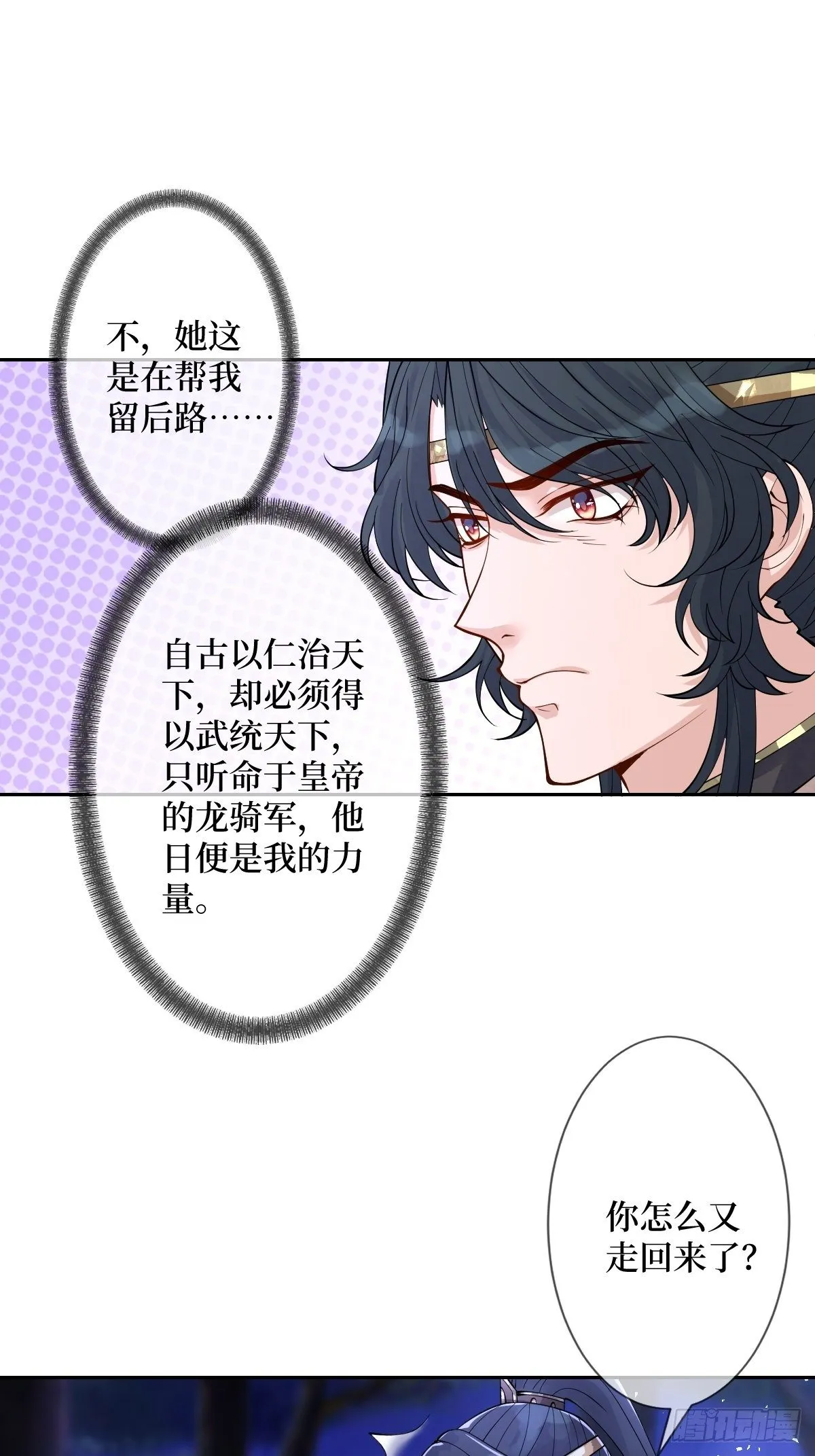 第三十七话 今晚，到姐这来 第11页