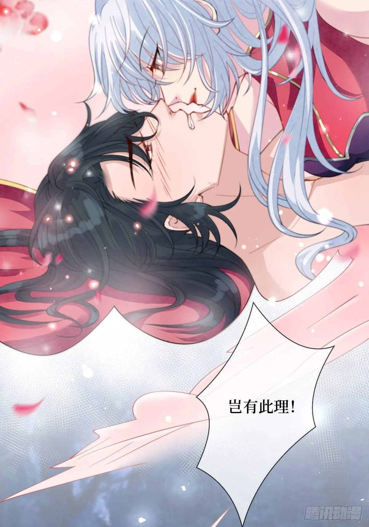 第三十七话 今晚，到姐这来 第16页