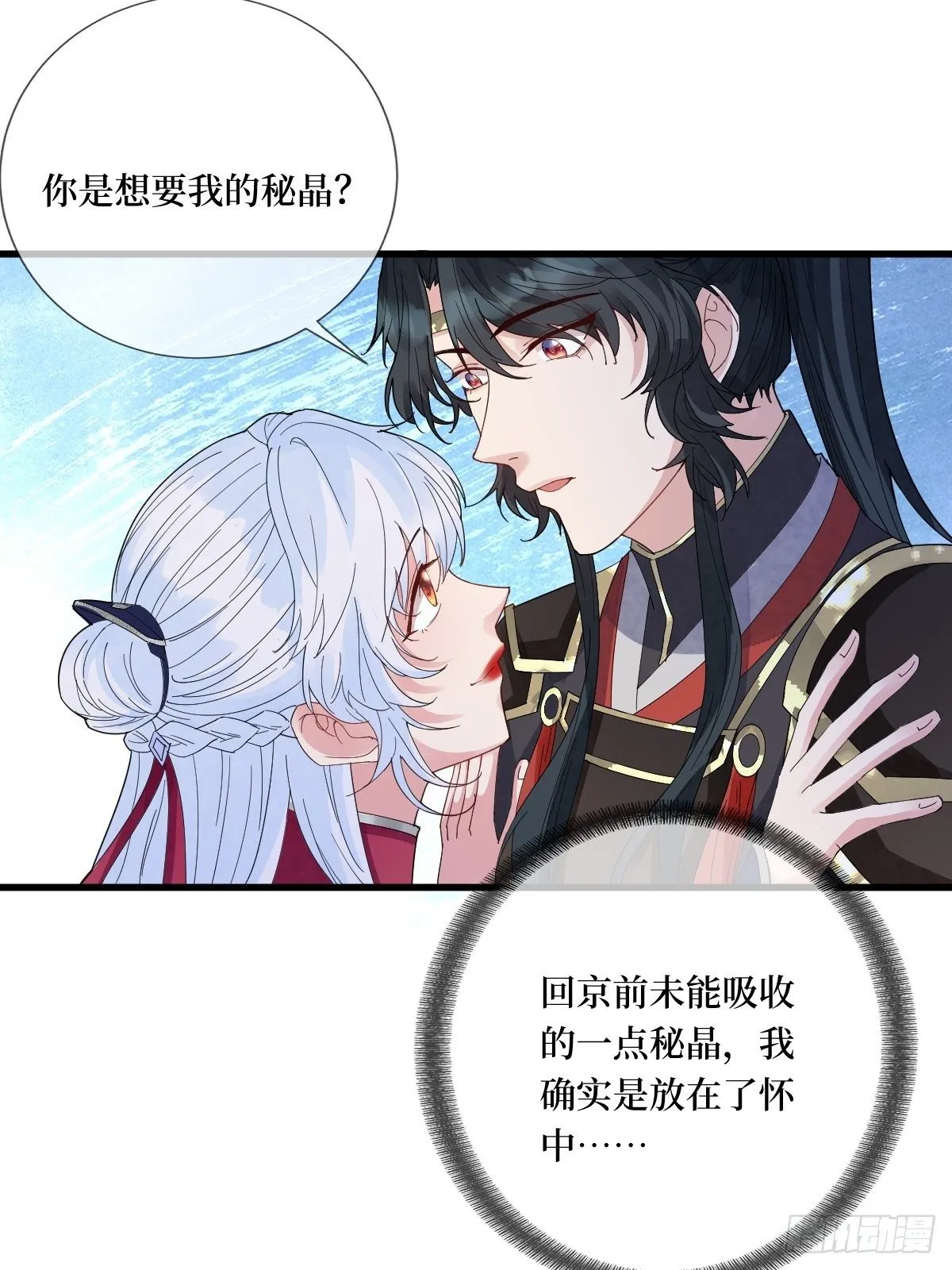 第三十七话 今晚，到姐这来 第20页