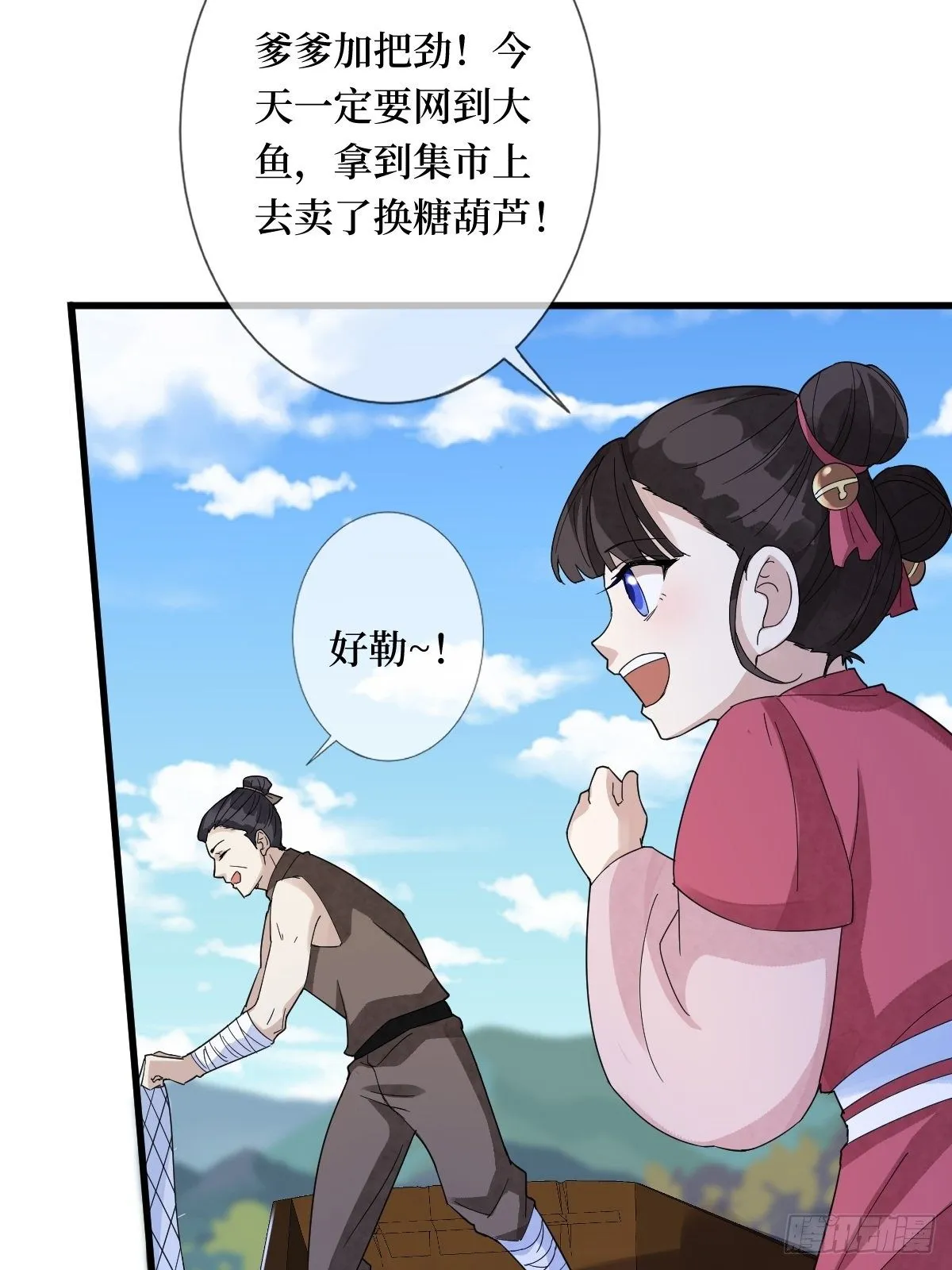 第三十七话 今晚，到姐这来 第25页