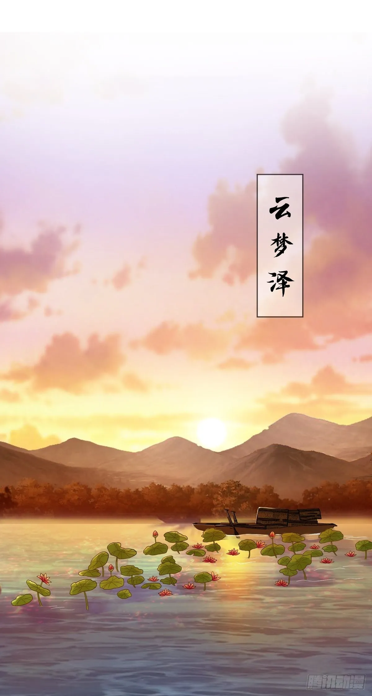 第三十七话 今晚，到姐这来 第30页