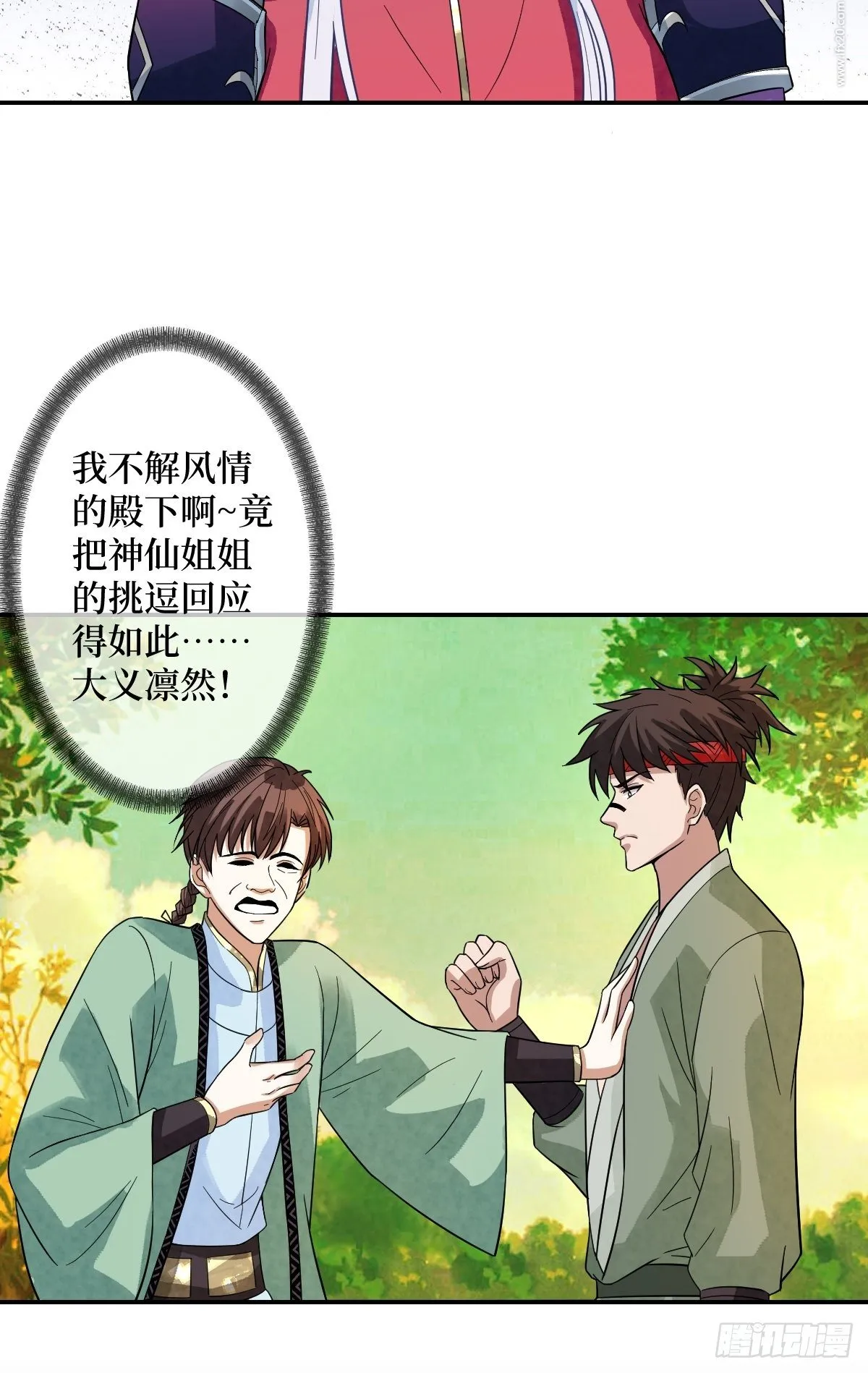 第三十七话 今晚，到姐这来 第41页