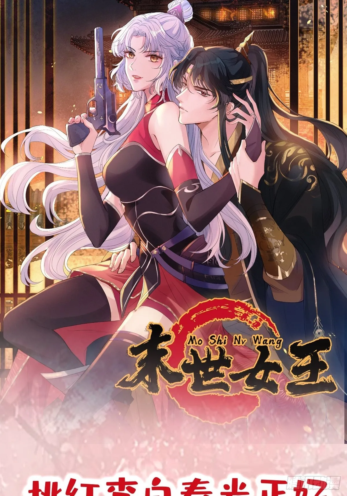 第三十七话 今晚，到姐这来 第42页
