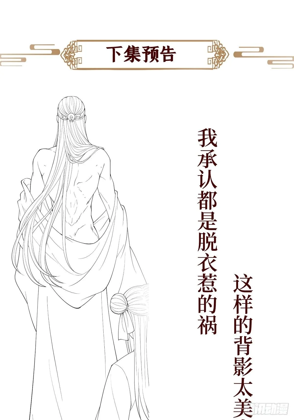 第三十七话 今晚，到姐这来 第45页
