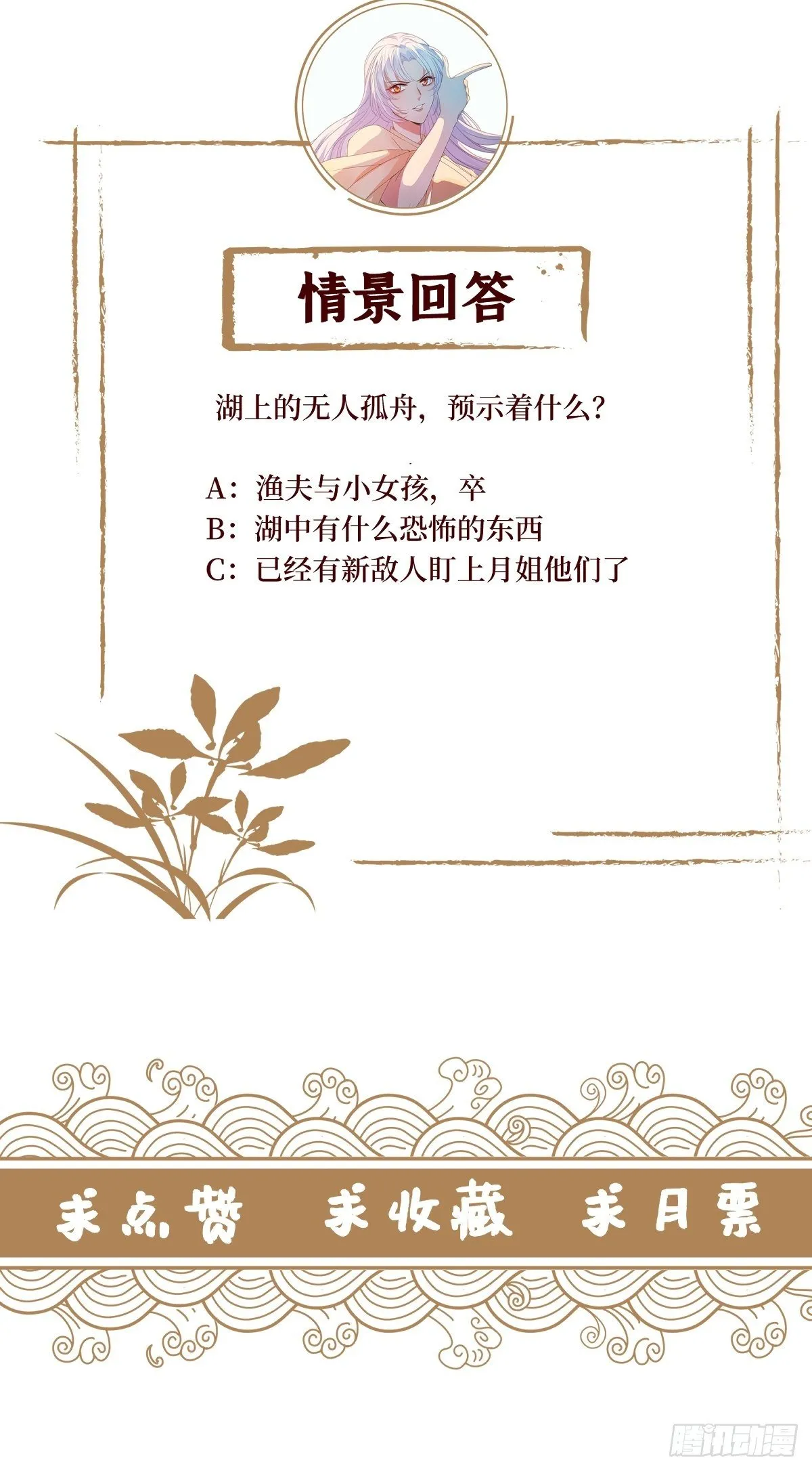 第三十七话 今晚，到姐这来 第47页
