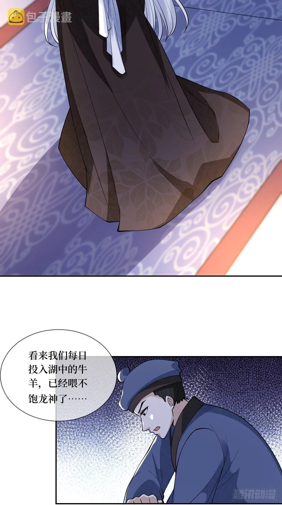 第三十八话 宽衣解带 第6页