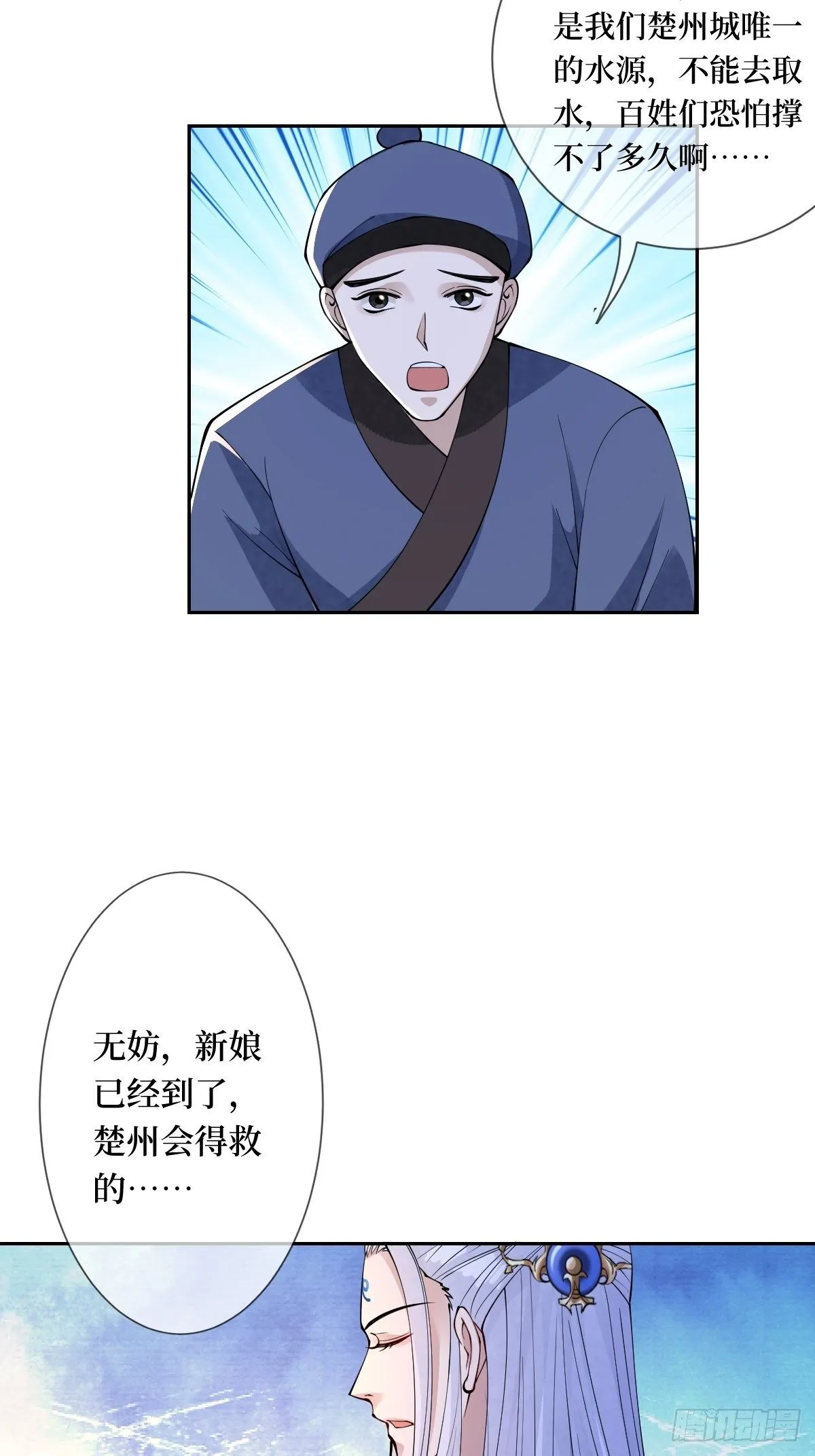 第三十八话 宽衣解带 第8页