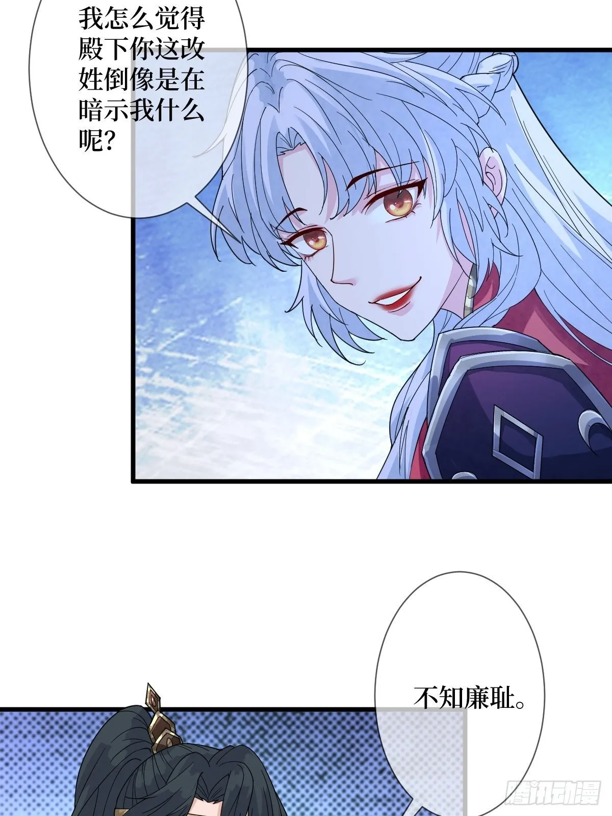 第三十八话 宽衣解带 第16页