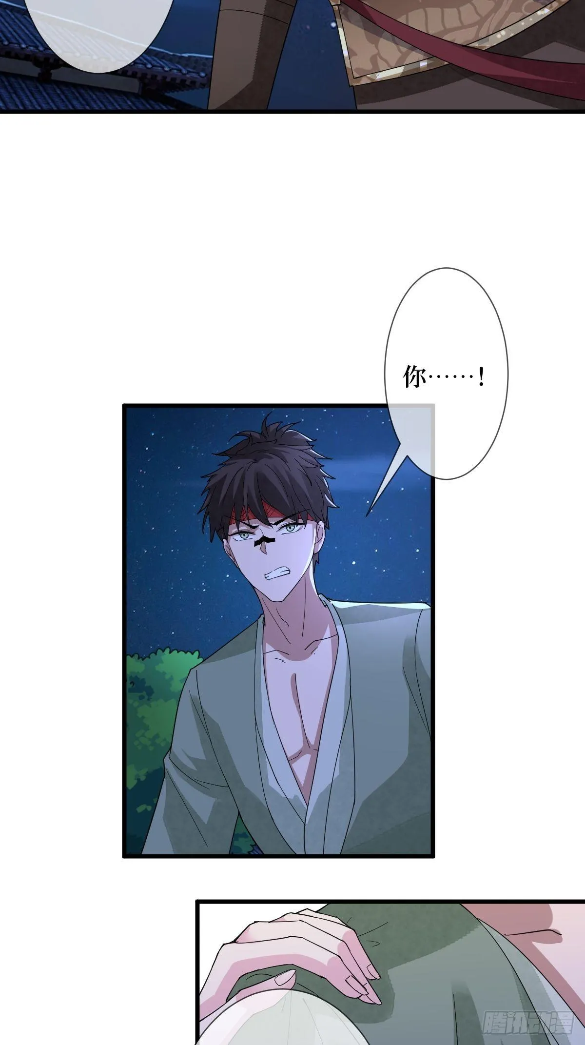 第三十八话 宽衣解带 第21页