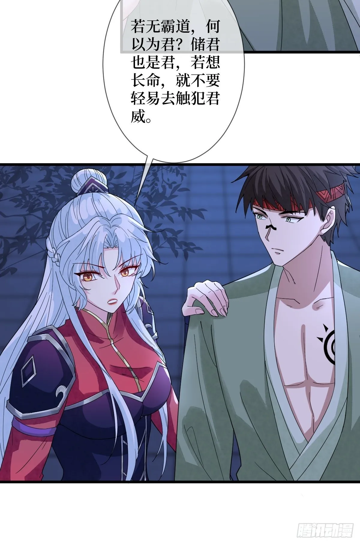 第三十八话 宽衣解带 第22页