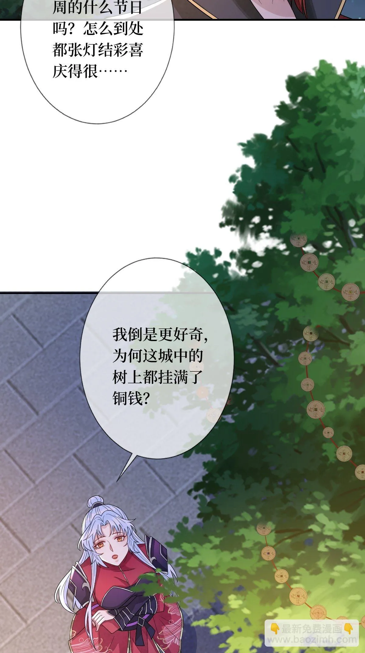 第三十八话 宽衣解带 第29页