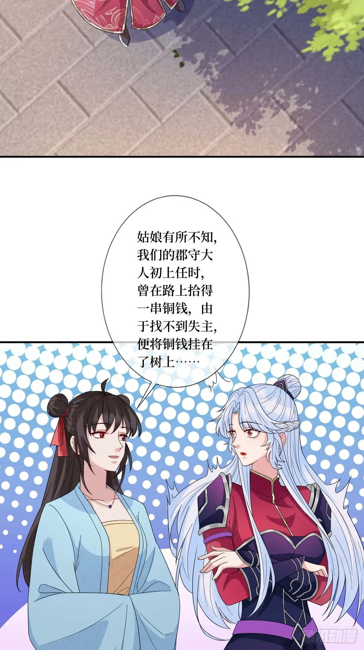 第三十八话 宽衣解带 第30页