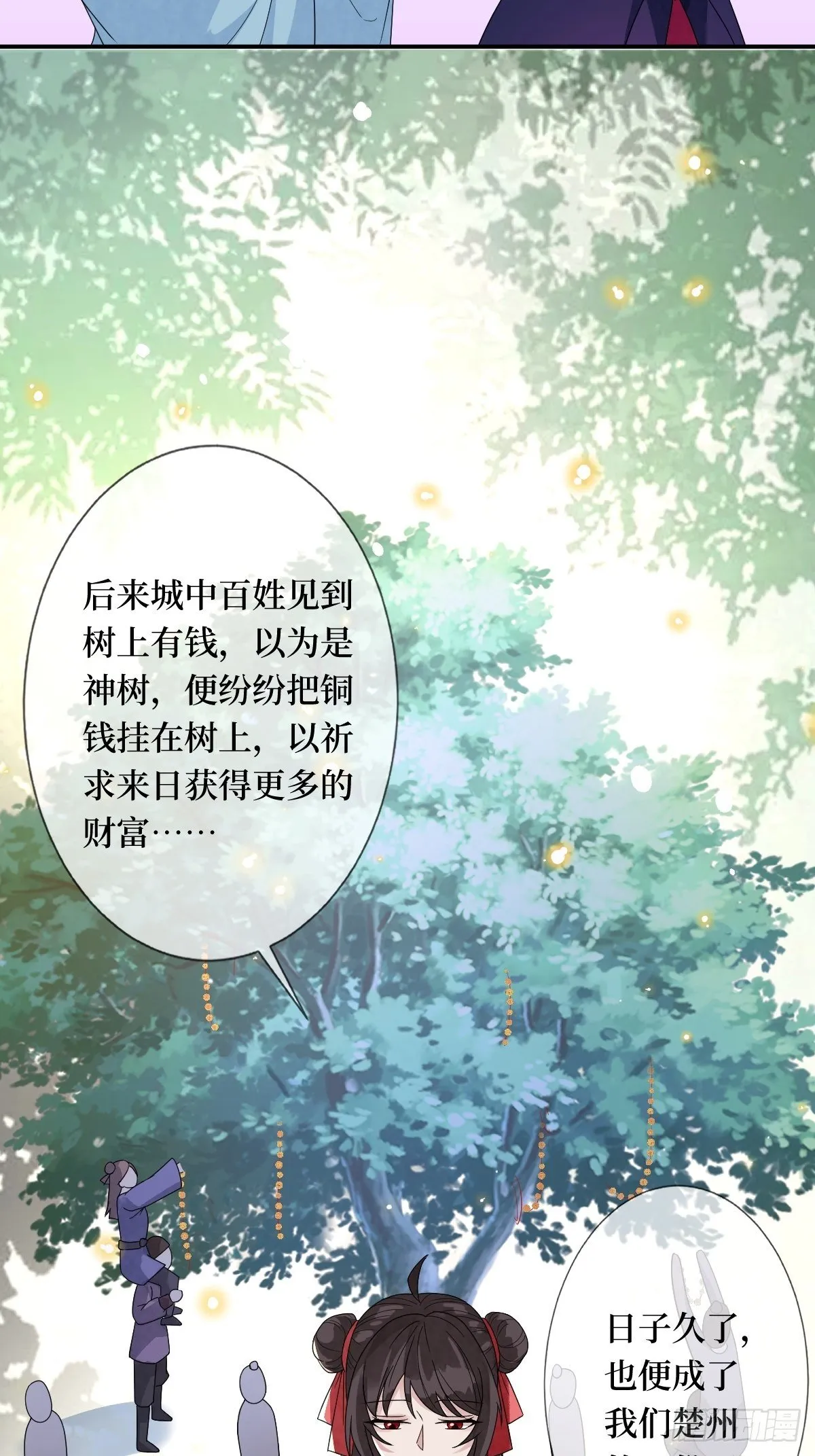 第三十八话 宽衣解带 第31页