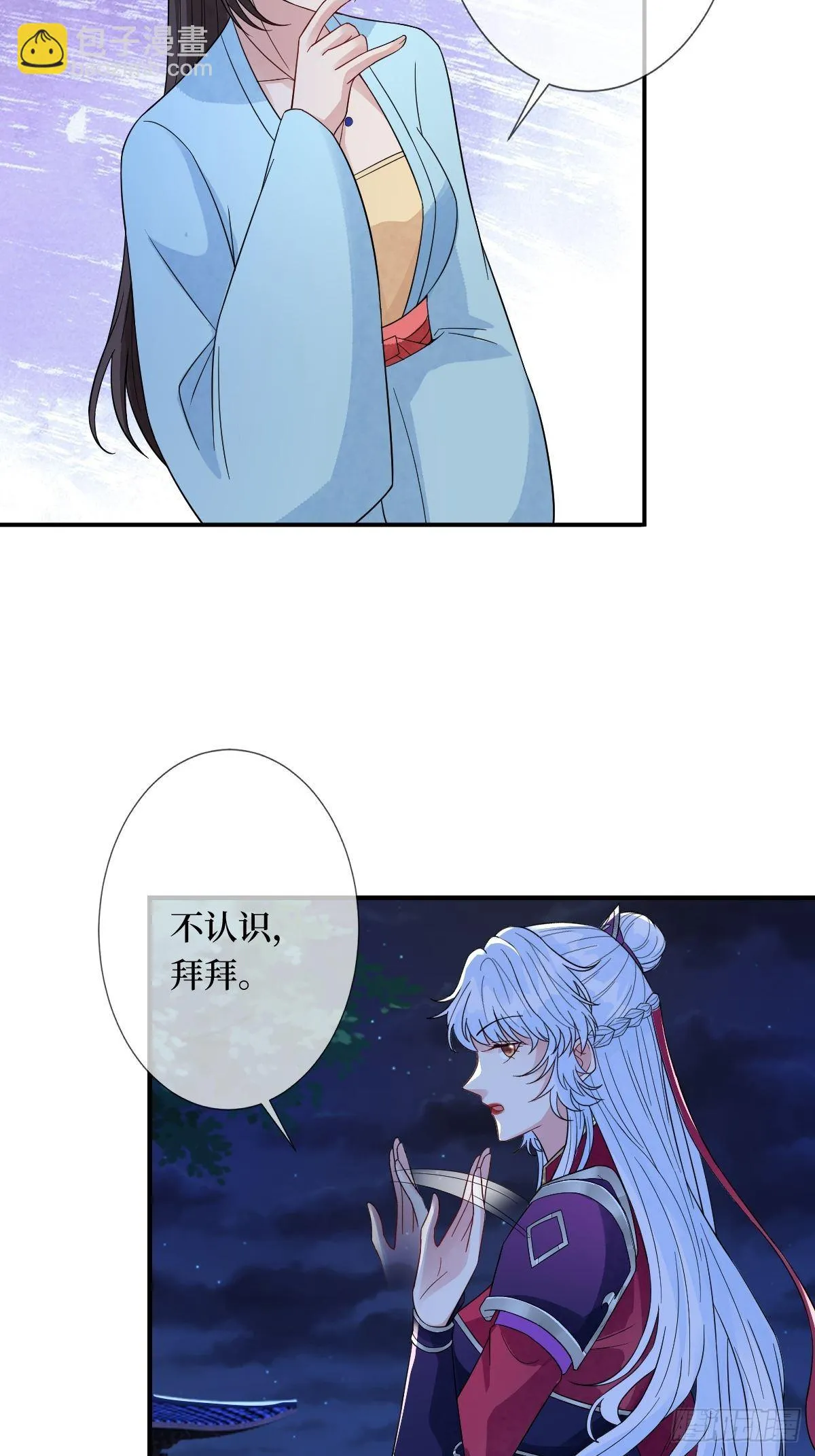 第三十八话 宽衣解带 第35页