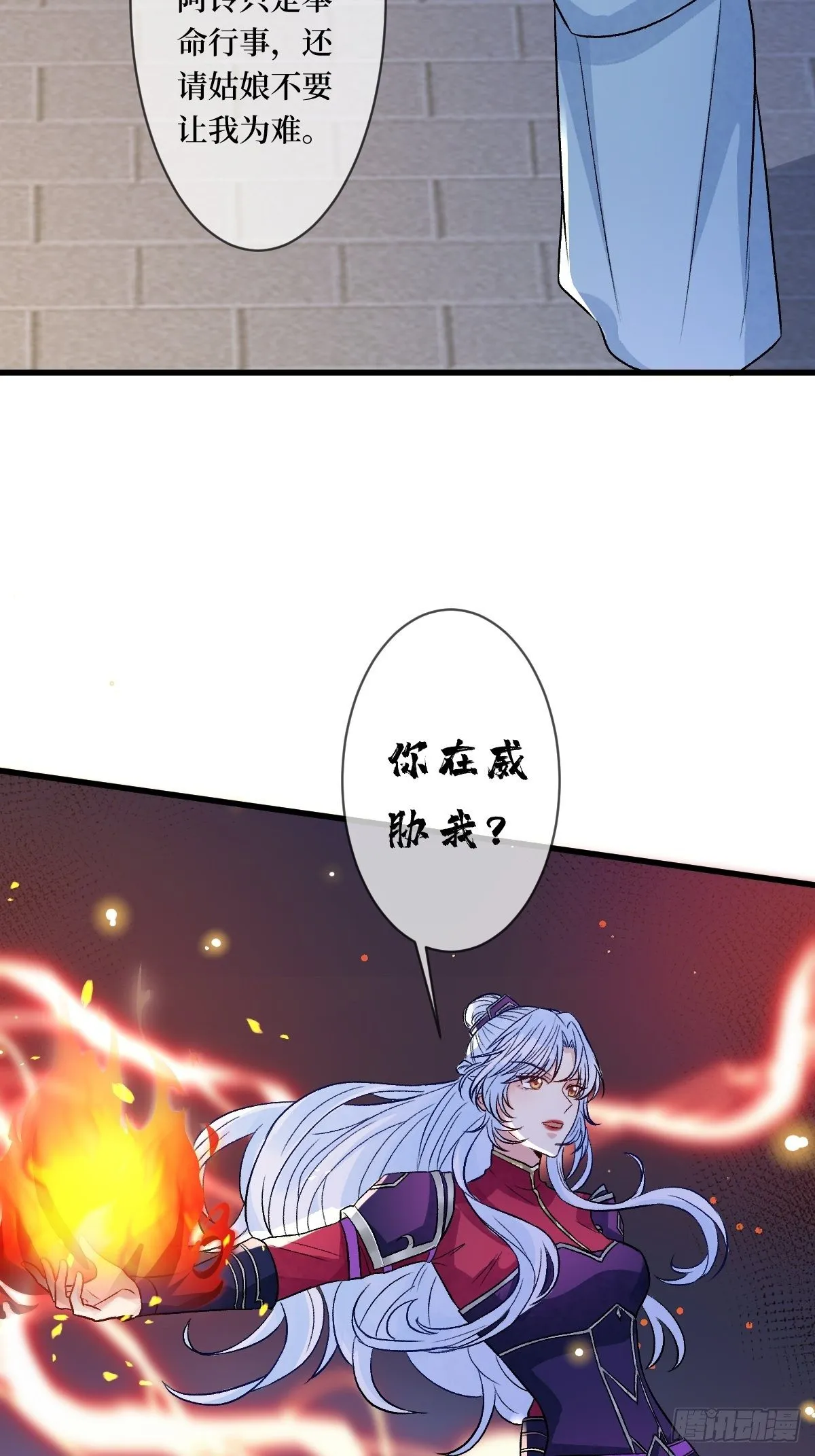 第三十八话 宽衣解带 第39页