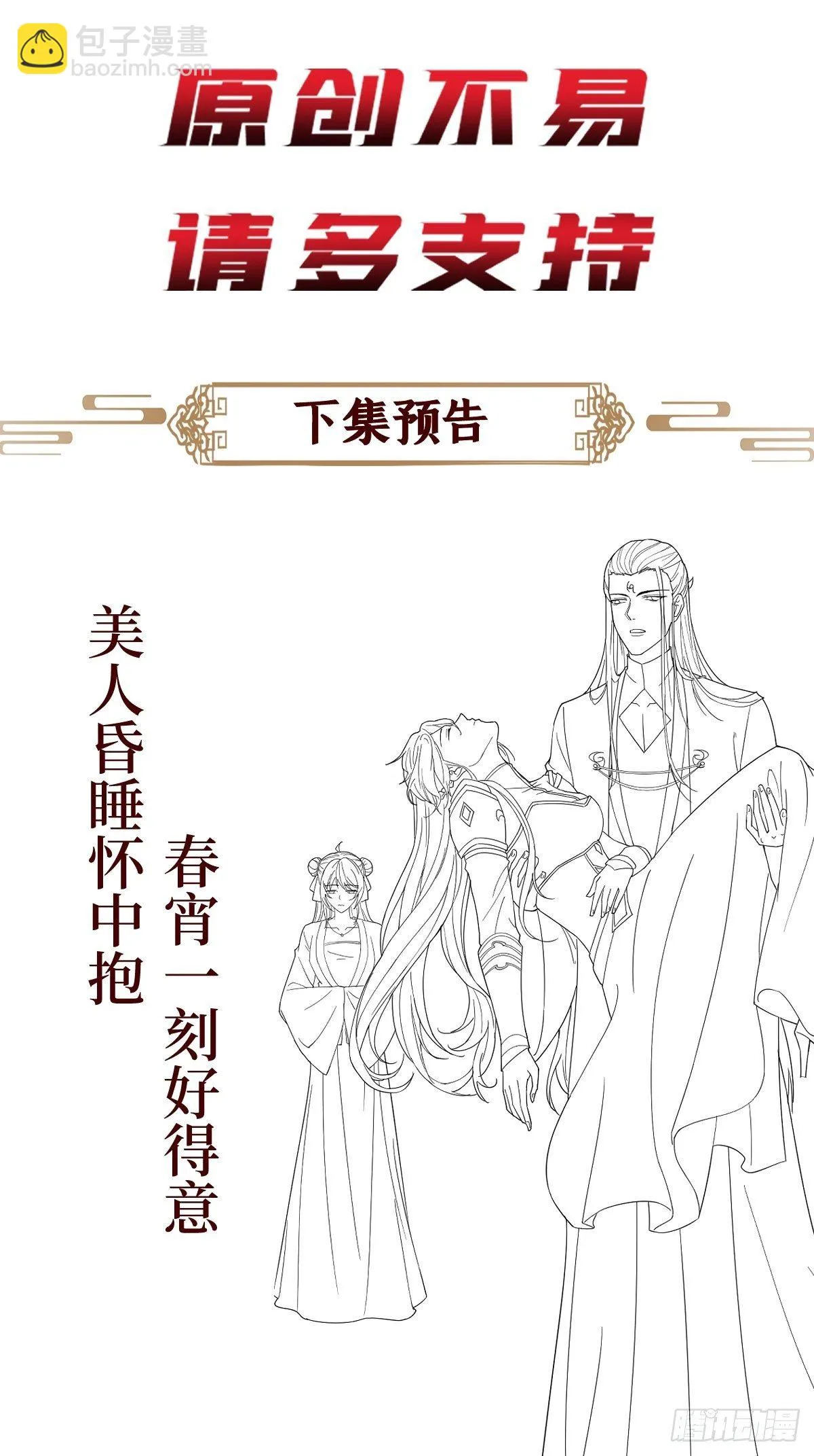 第三十八话 宽衣解带 第41页
