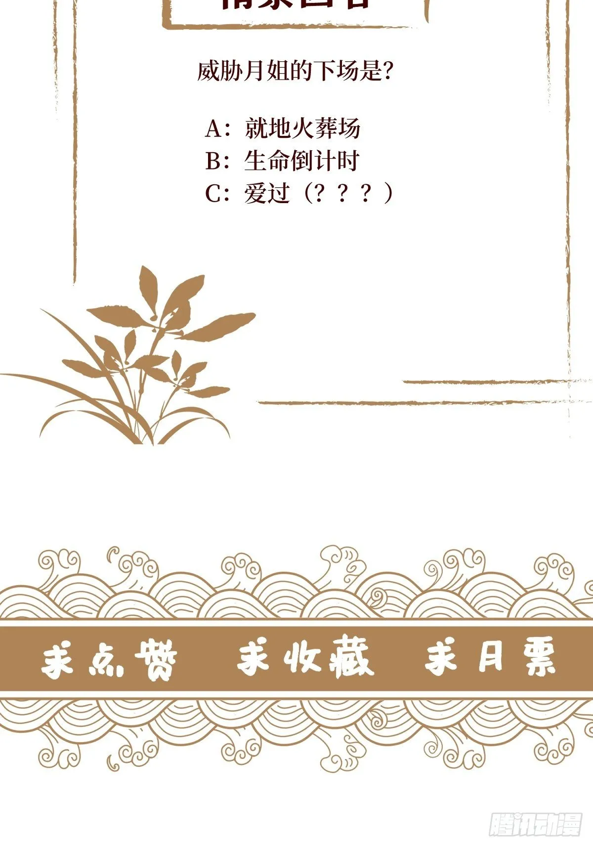 第三十八话 宽衣解带 第43页