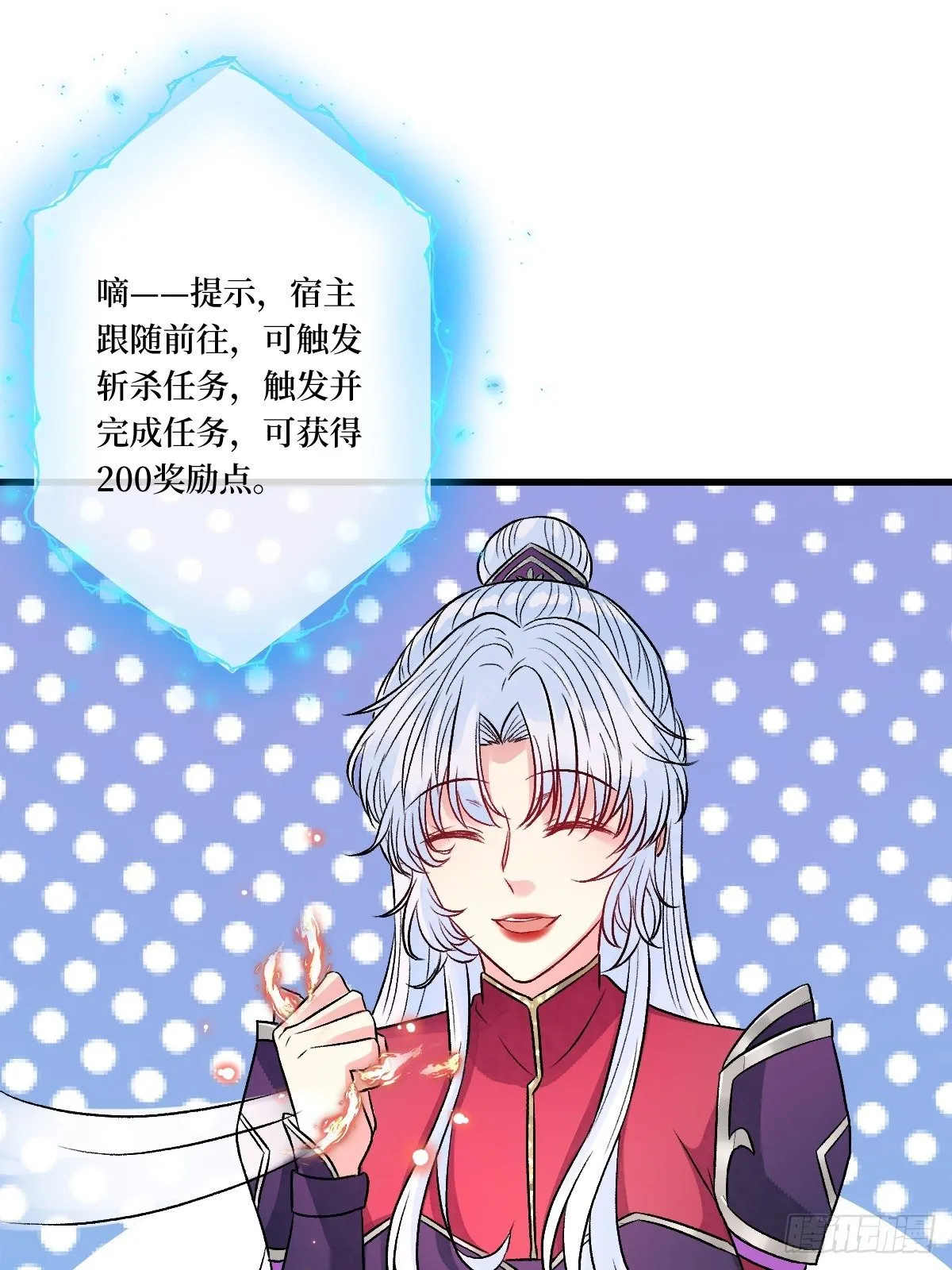 第三十九话 还怕我吃了你不成 第3页