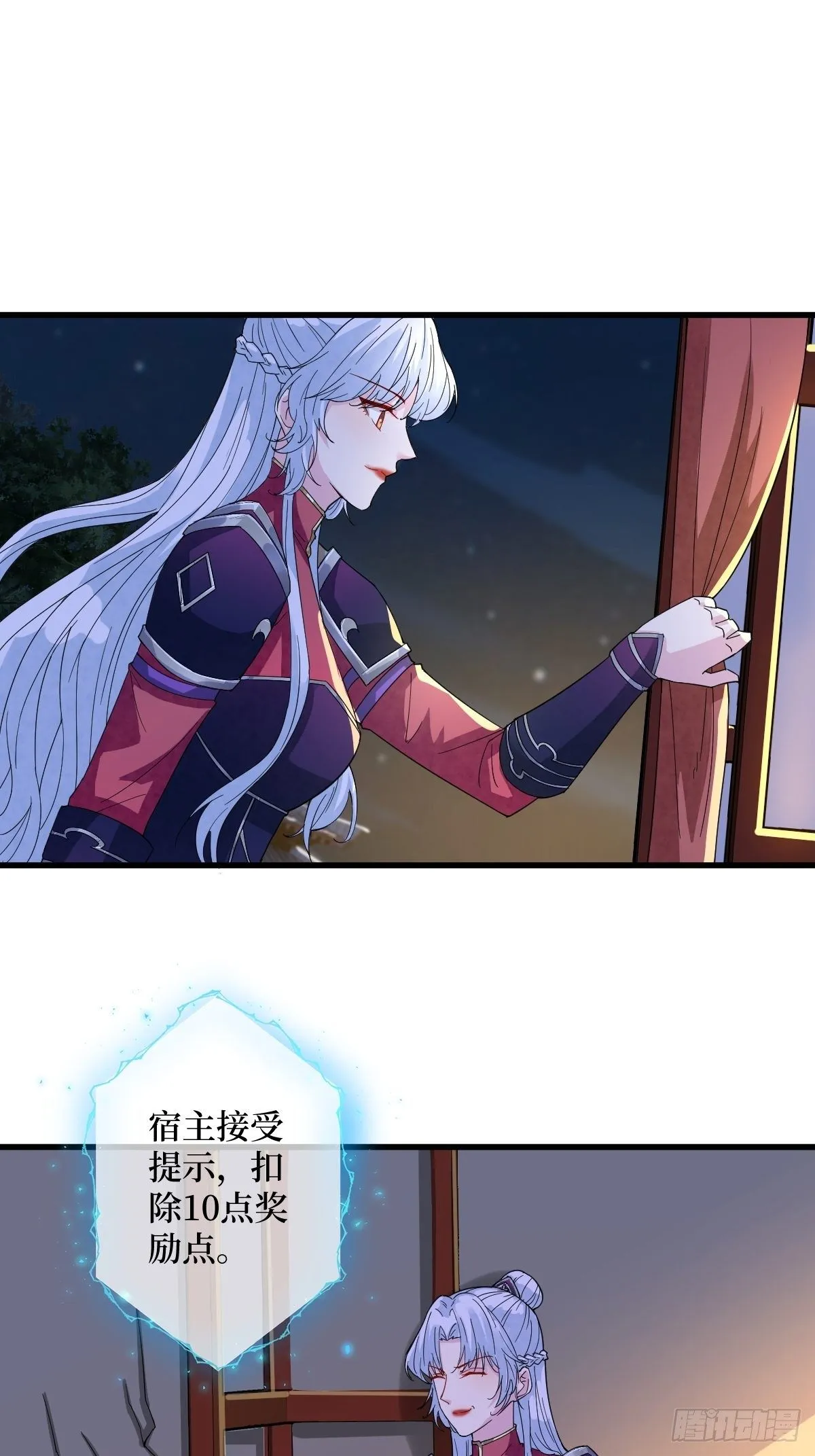 第三十九话 还怕我吃了你不成 第6页
