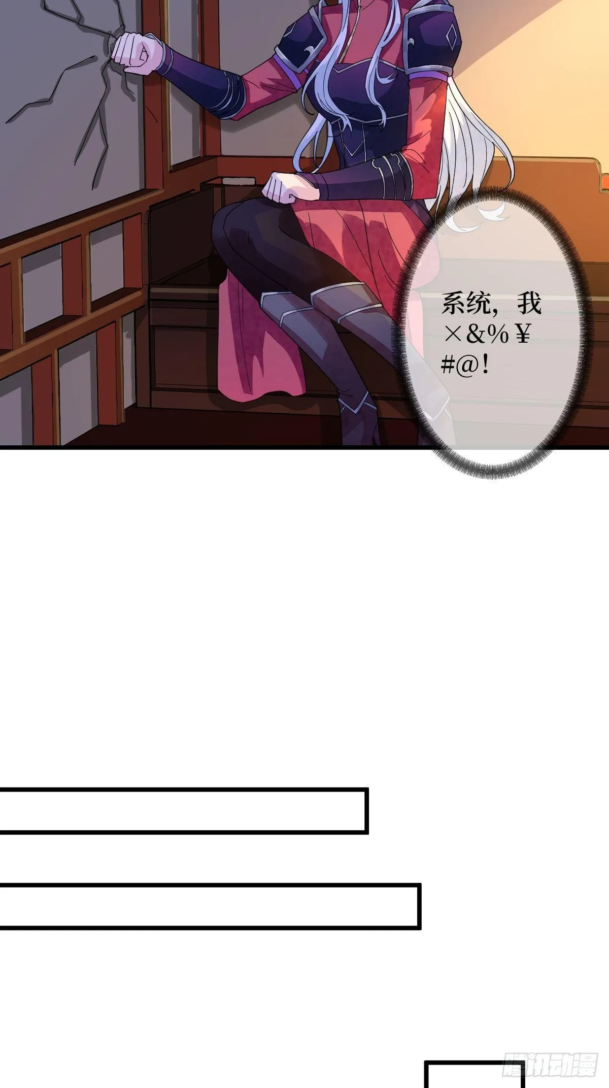 第三十九话 还怕我吃了你不成 第7页