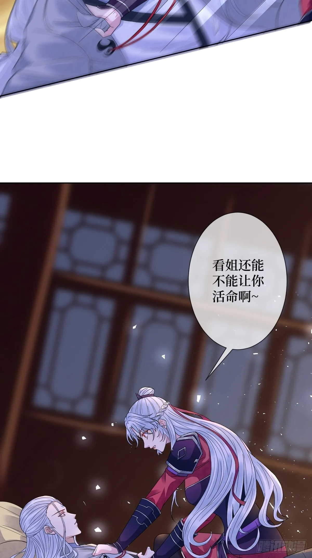 第三十九话 还怕我吃了你不成 第15页