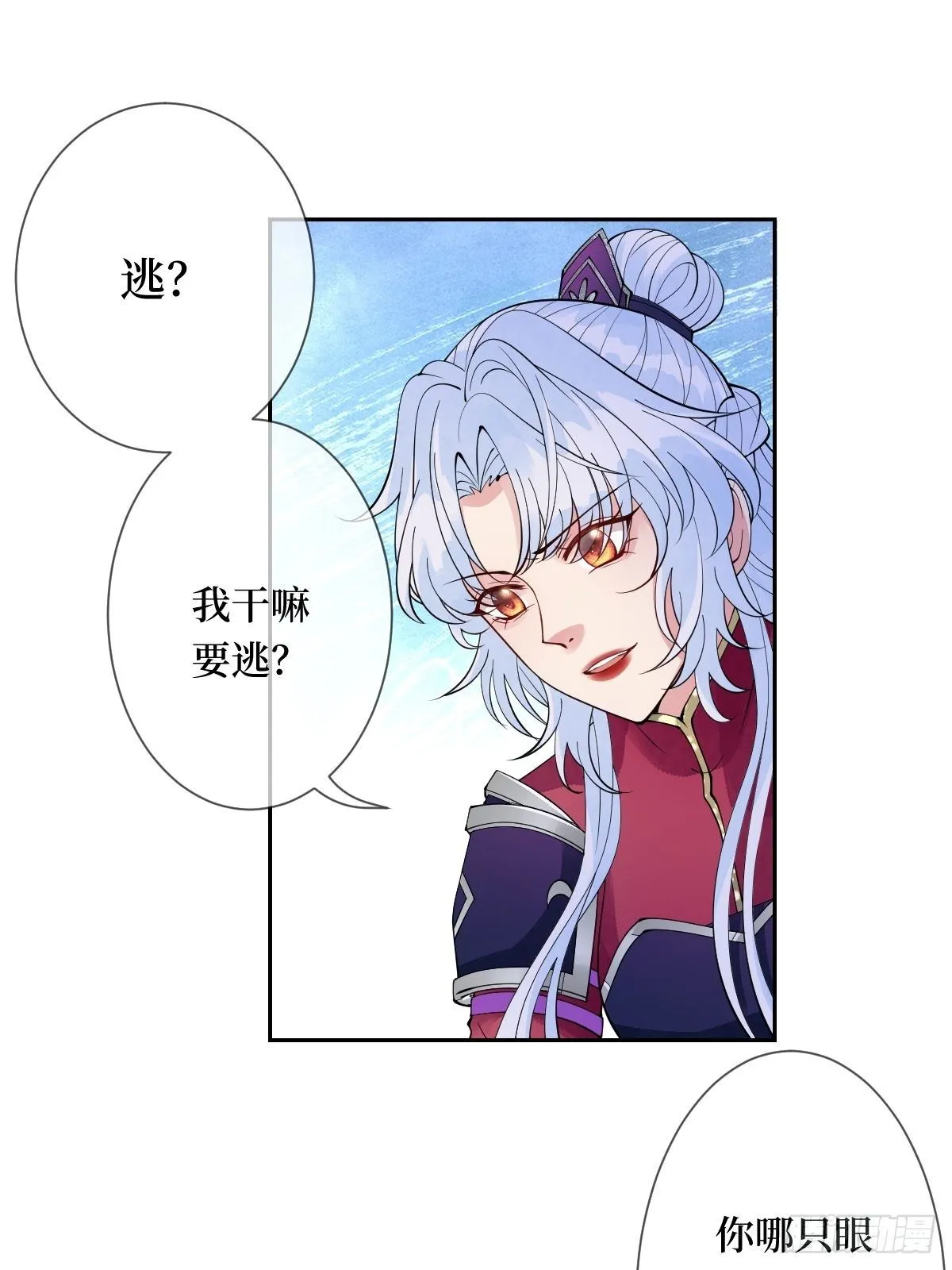 第三十九话 还怕我吃了你不成 第18页