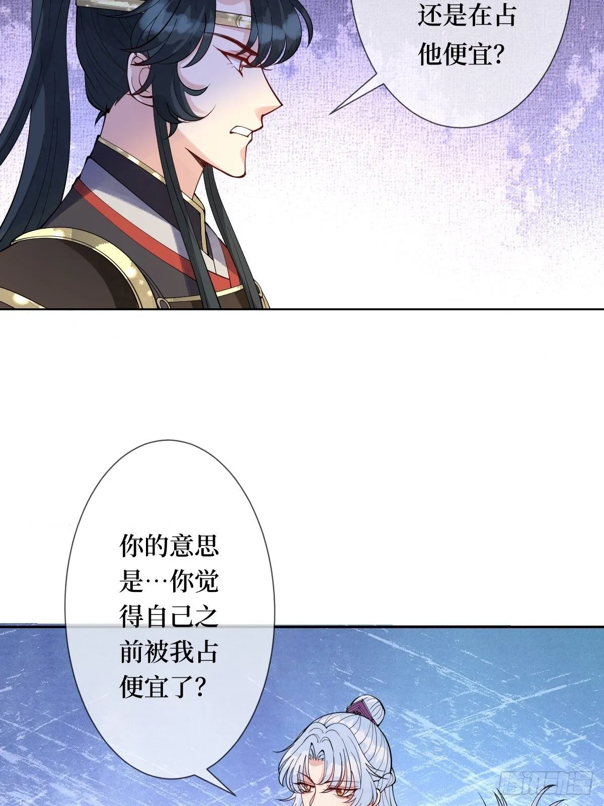 第三十九话 还怕我吃了你不成 第23页
