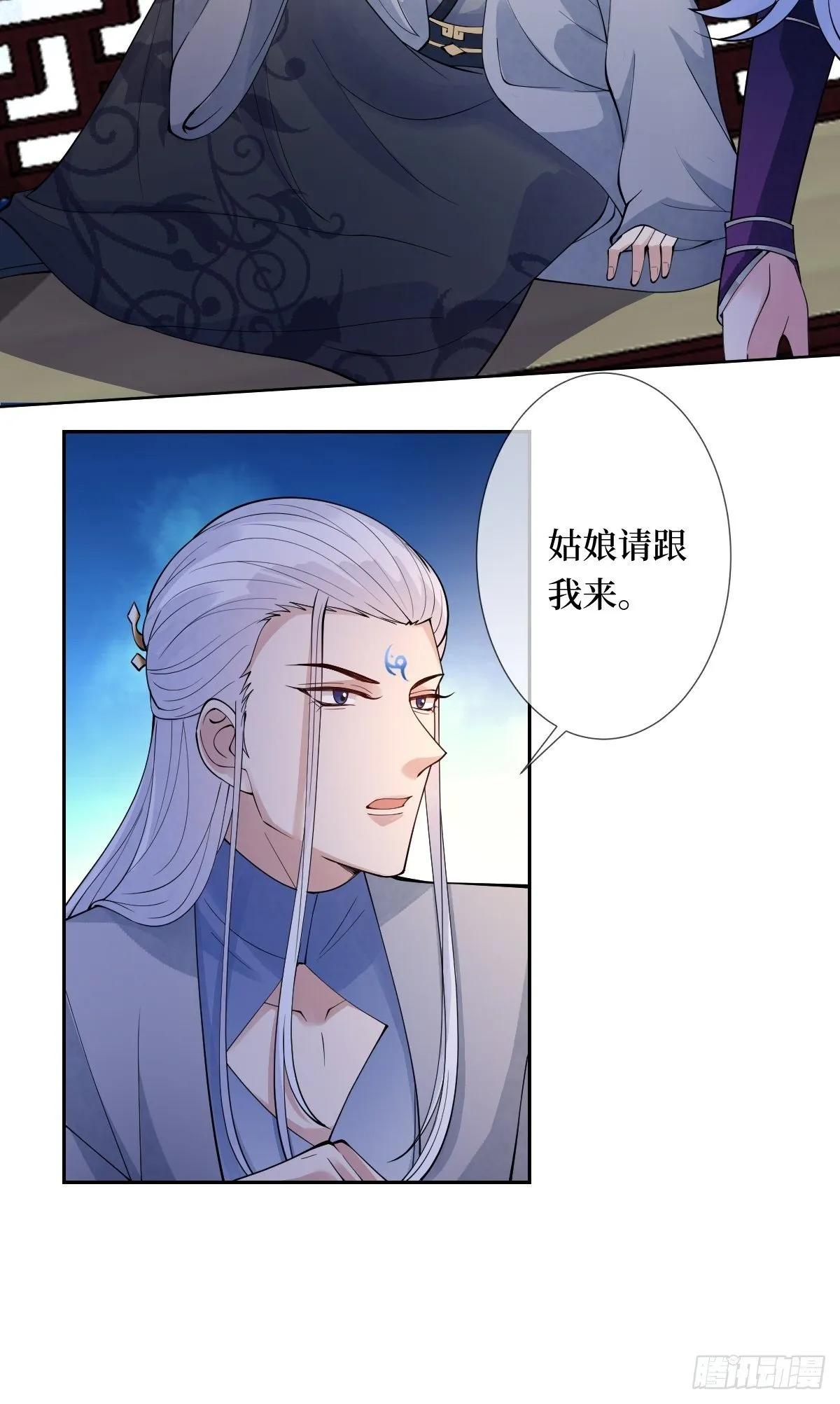 第三十九话 还怕我吃了你不成 第27页
