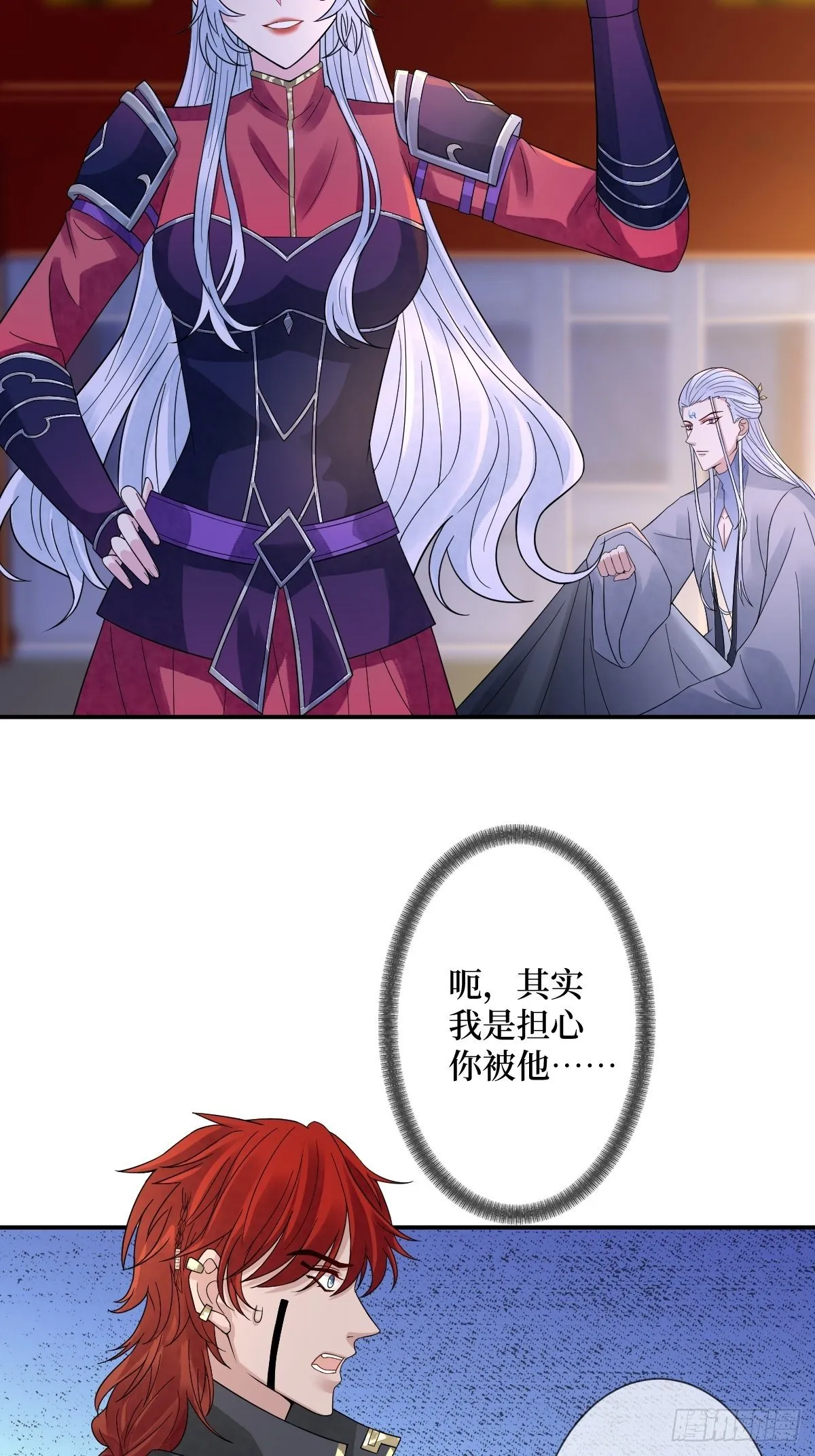 第三十九话 还怕我吃了你不成 第29页