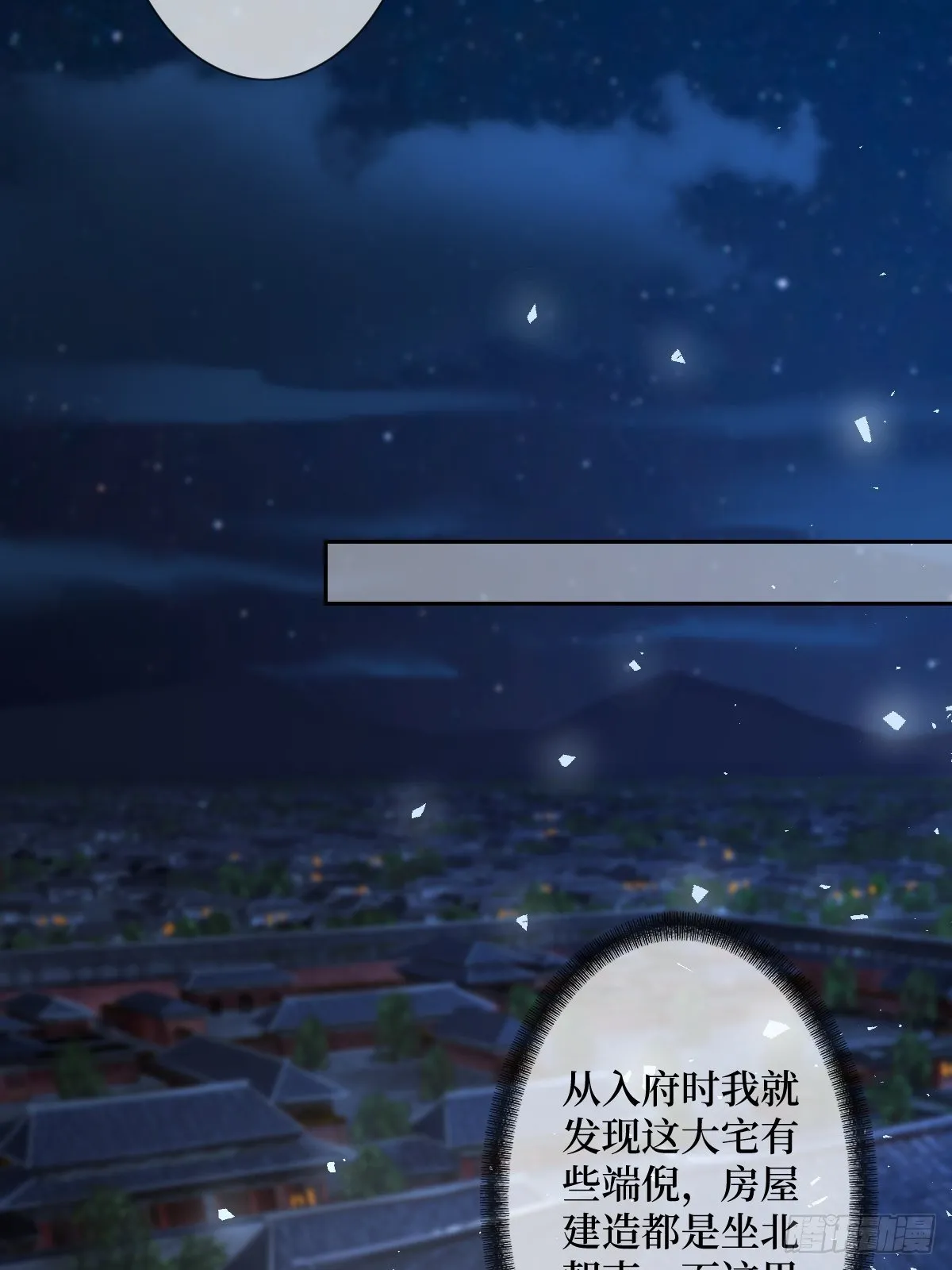 第四十话 自己湿还是我帮你 第10页