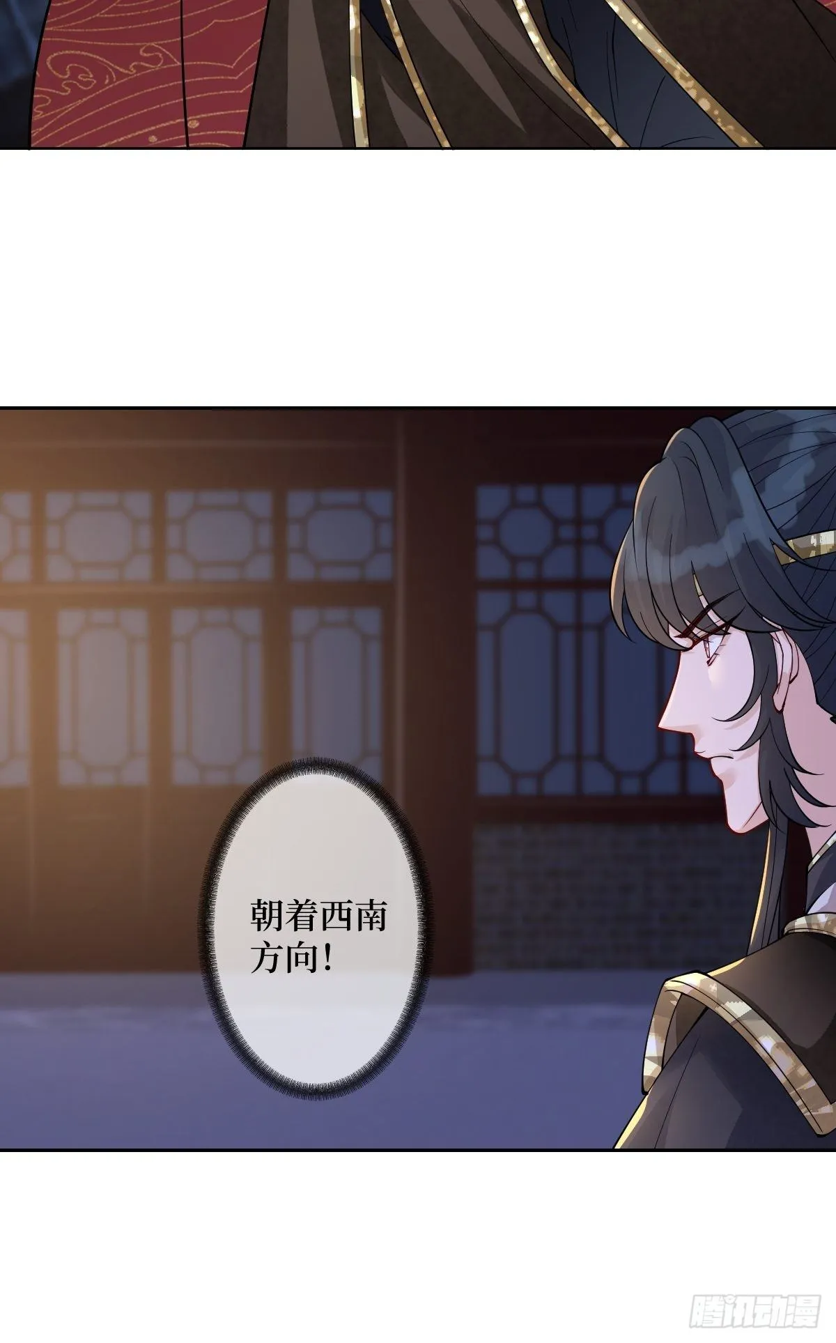 第四十话 自己湿还是我帮你 第12页