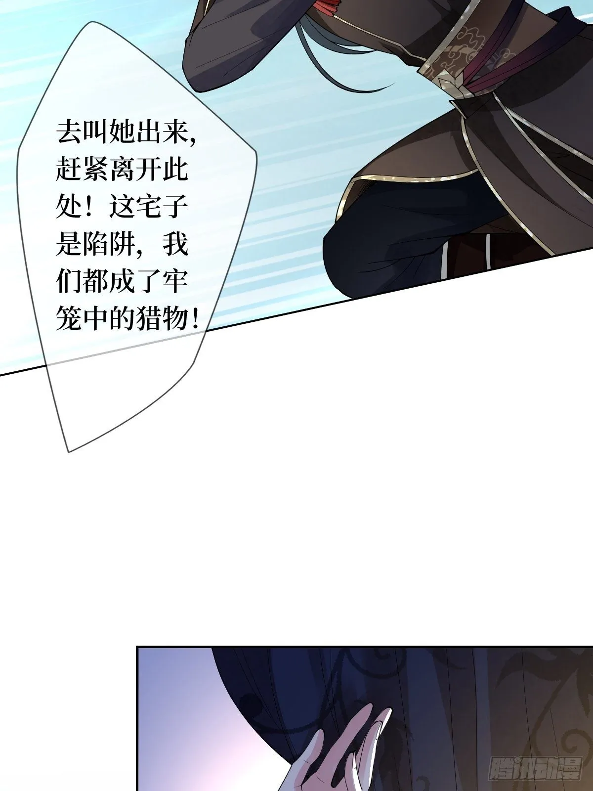 第四十话 自己湿还是我帮你 第15页