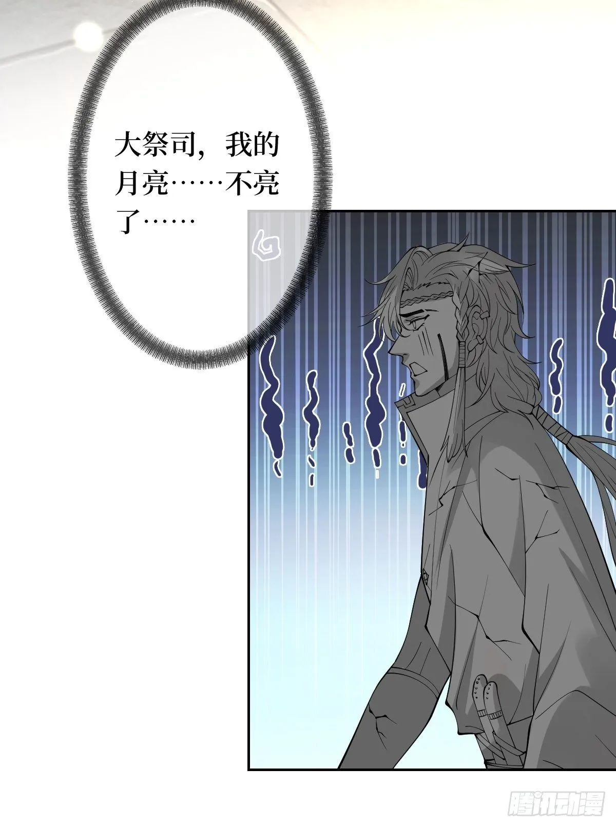 第四十话 自己湿还是我帮你 第19页