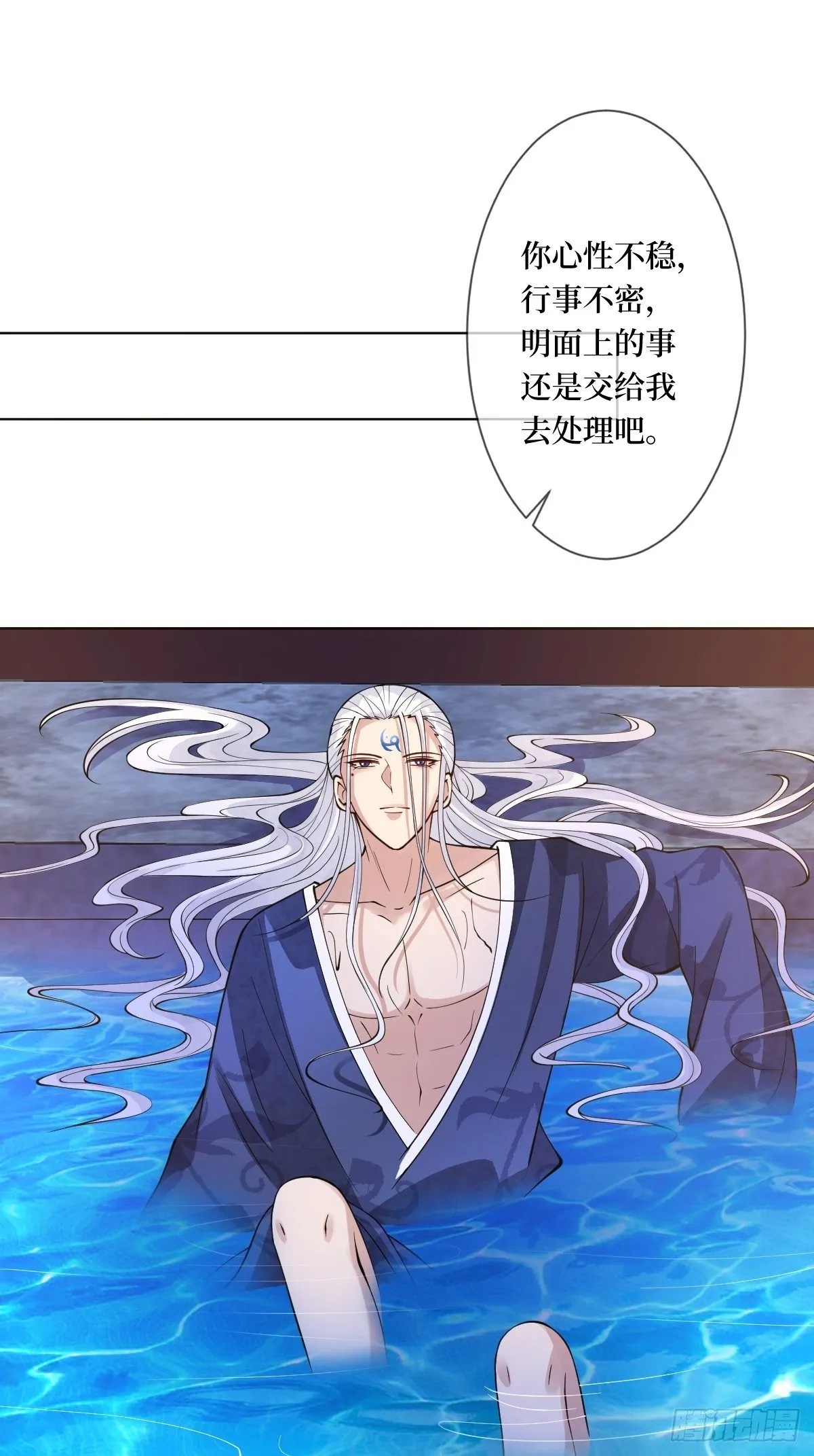 第四十话 自己湿还是我帮你 第21页