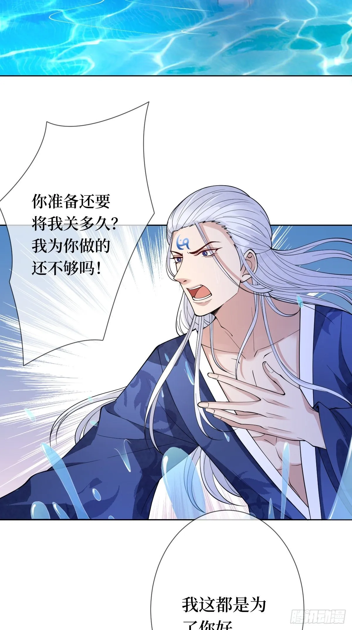第四十话 自己湿还是我帮你 第22页