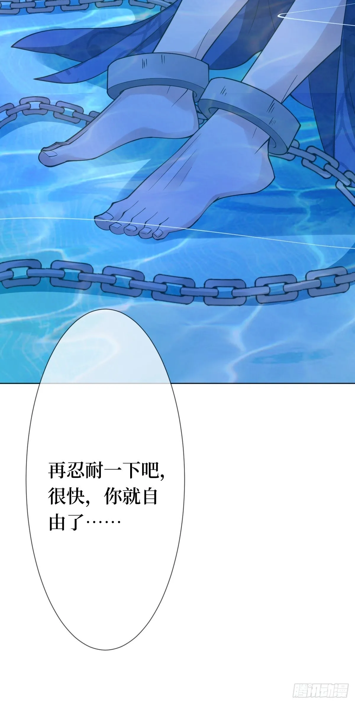 第四十话 自己湿还是我帮你 第24页