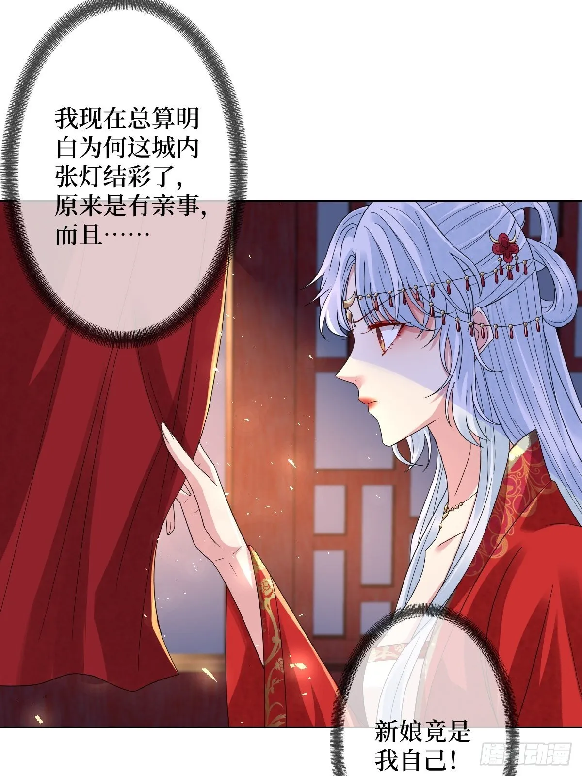 第四十话 自己湿还是我帮你 第26页