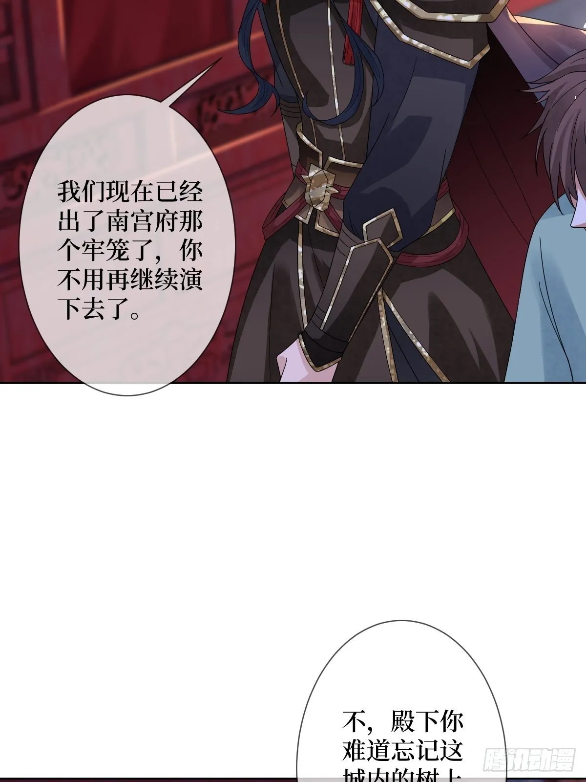 第四十话 自己湿还是我帮你 第28页
