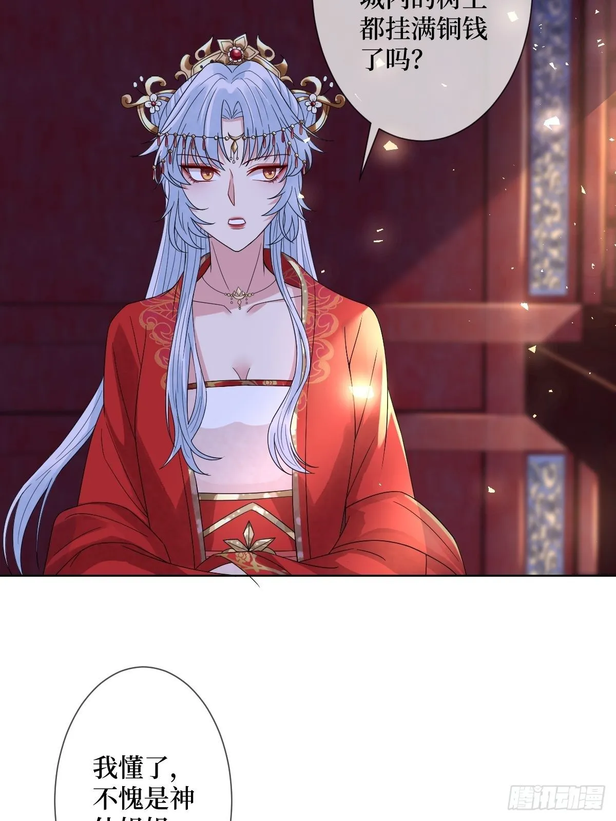 第四十话 自己湿还是我帮你 第29页