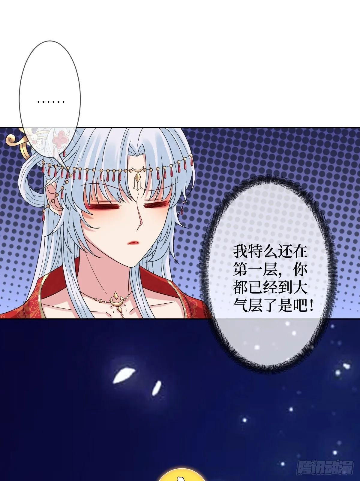 第四十话 自己湿还是我帮你 第31页