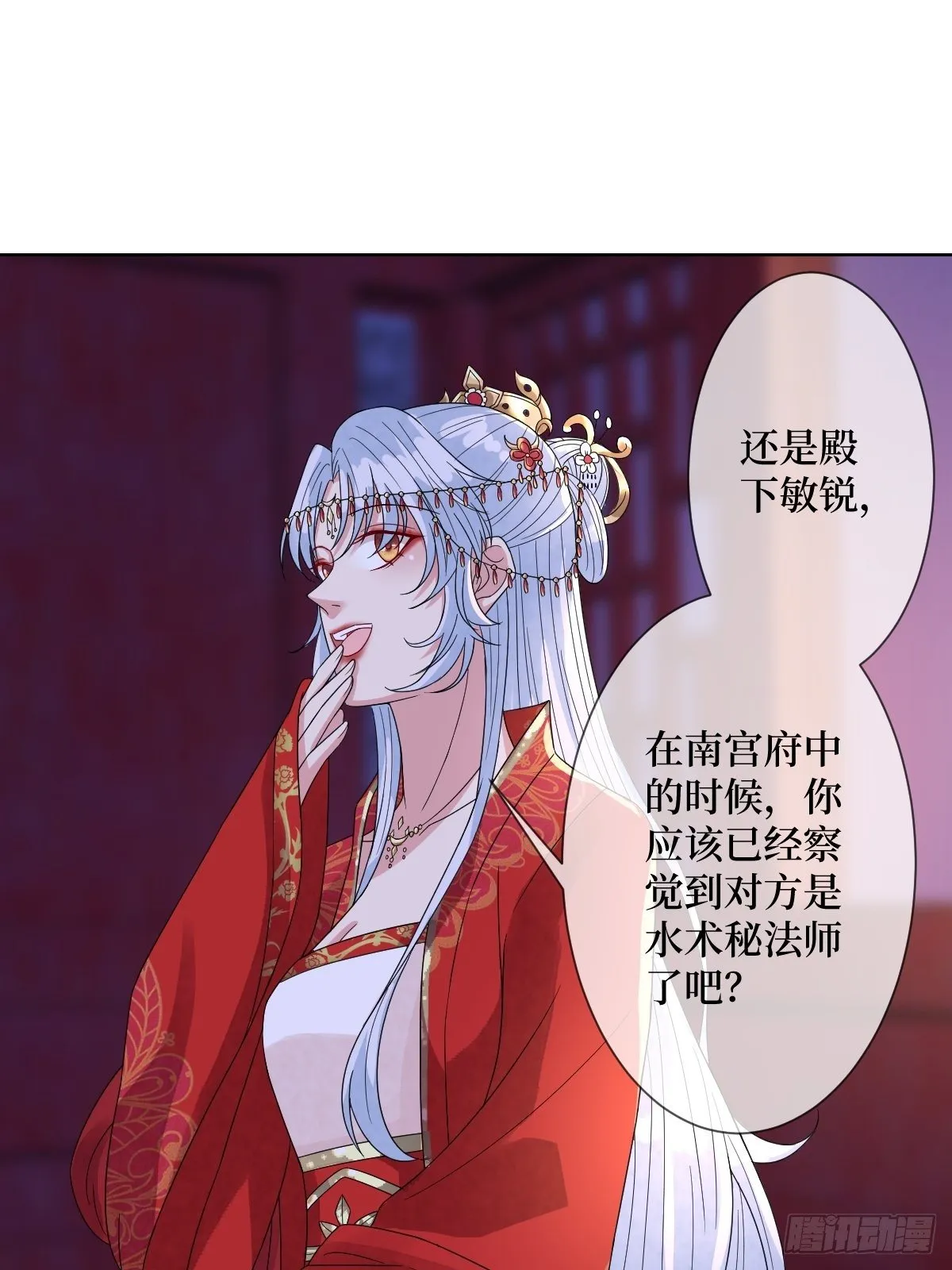 第四十话 自己湿还是我帮你 第34页