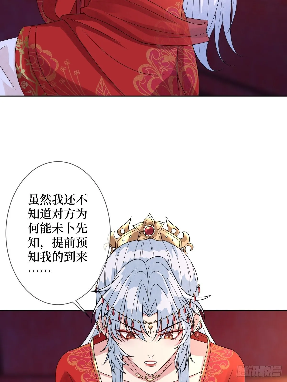 第四十话 自己湿还是我帮你 第35页