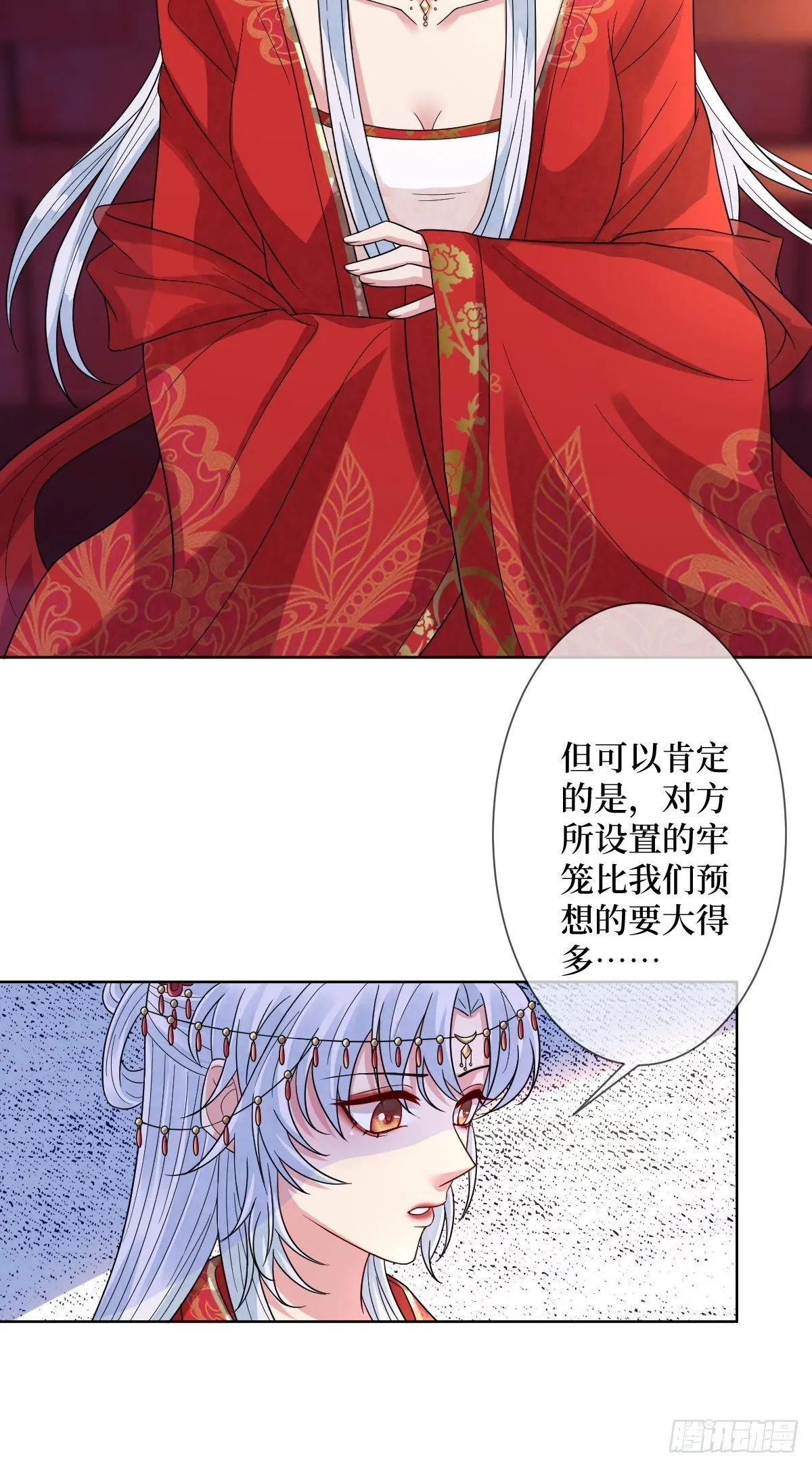 第四十话 自己湿还是我帮你 第36页