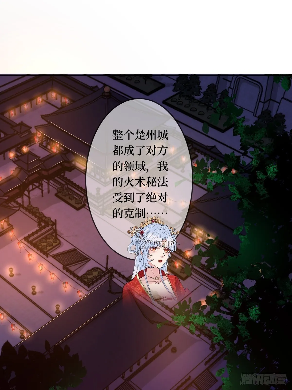 第四十话 自己湿还是我帮你 第37页