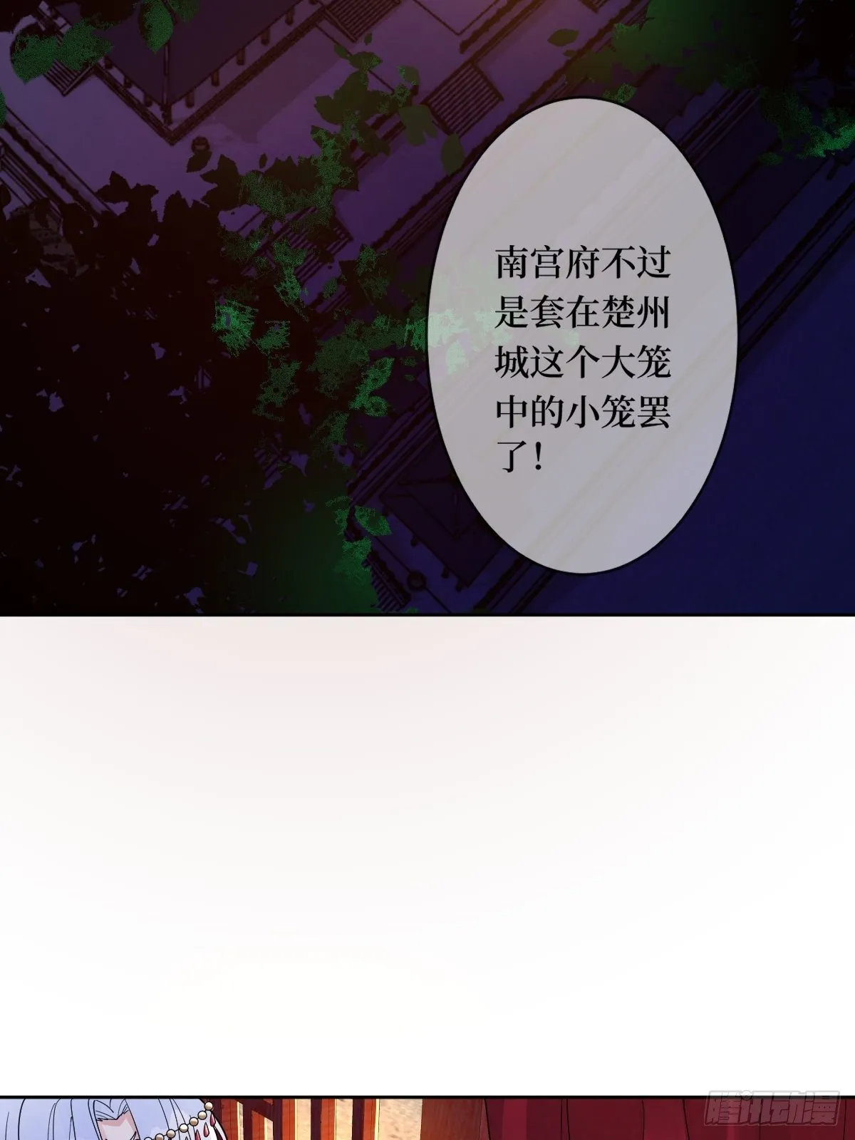 第四十话 自己湿还是我帮你 第38页