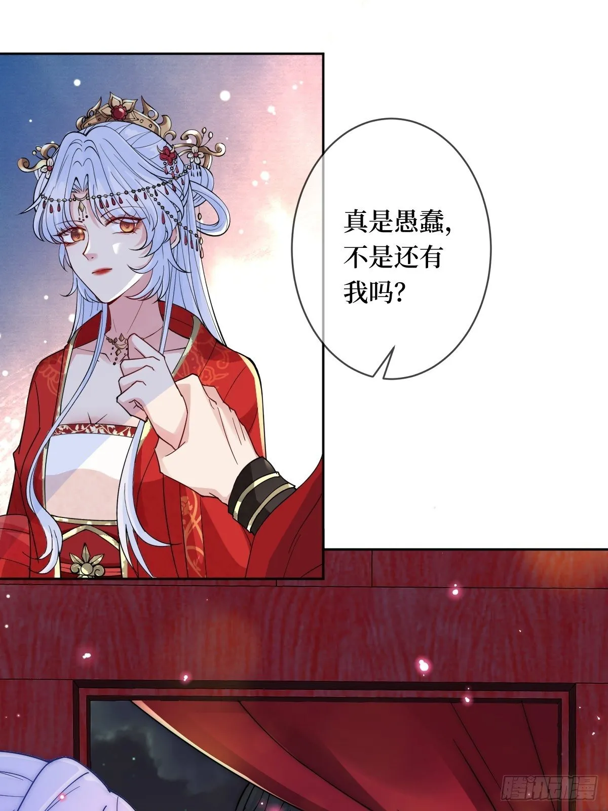 第四十话 自己湿还是我帮你 第40页
