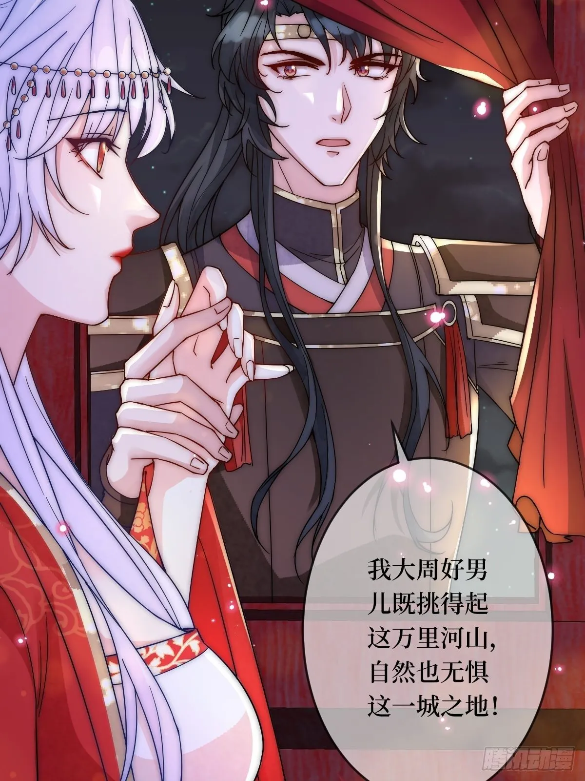 第四十话 自己湿还是我帮你 第41页