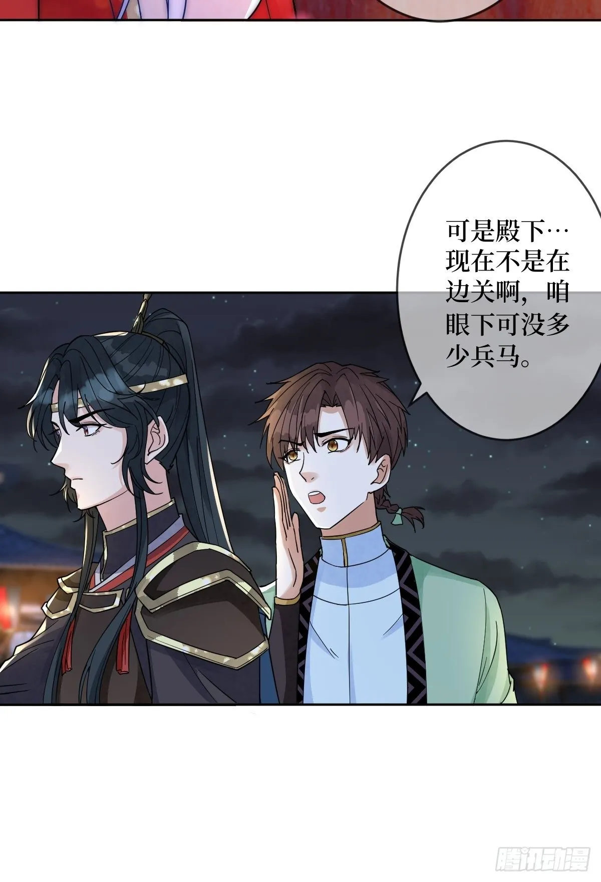 第四十话 自己湿还是我帮你 第42页
