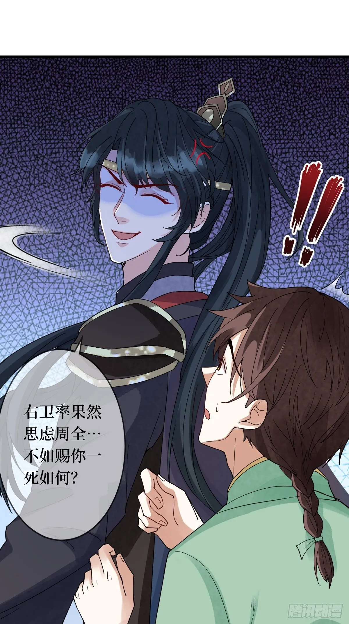 第四十话 自己湿还是我帮你 第43页